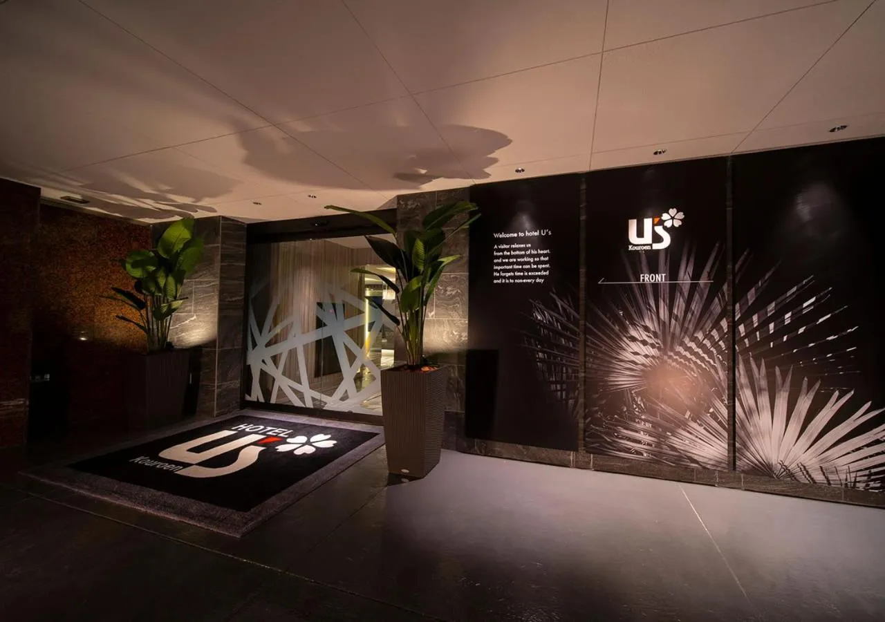 Facade/entrance in HOTEL U's Kouroen