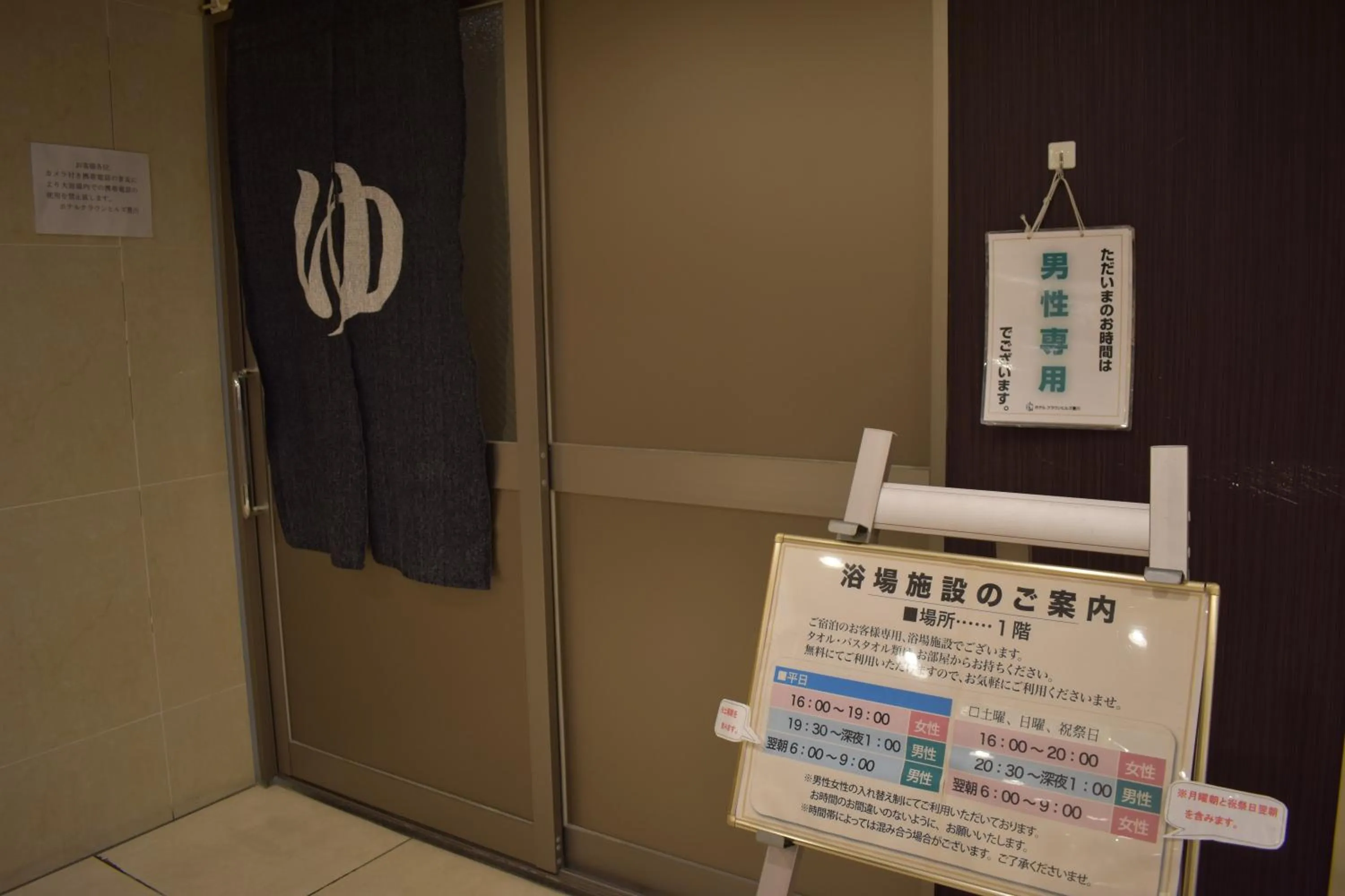 Public Bath in Hotel Crown Hills Toyokawa