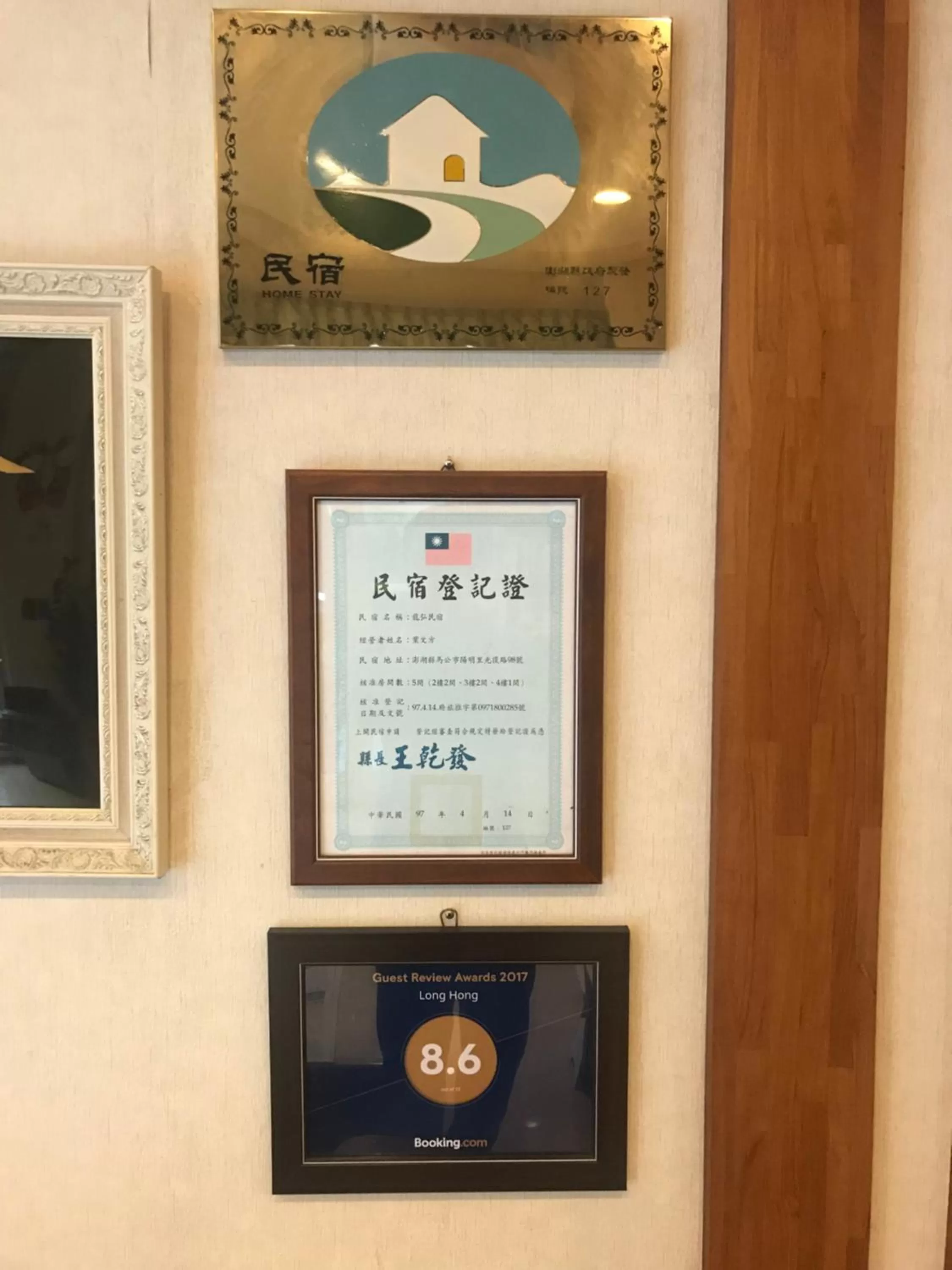 Certificate/Award in Long Hong