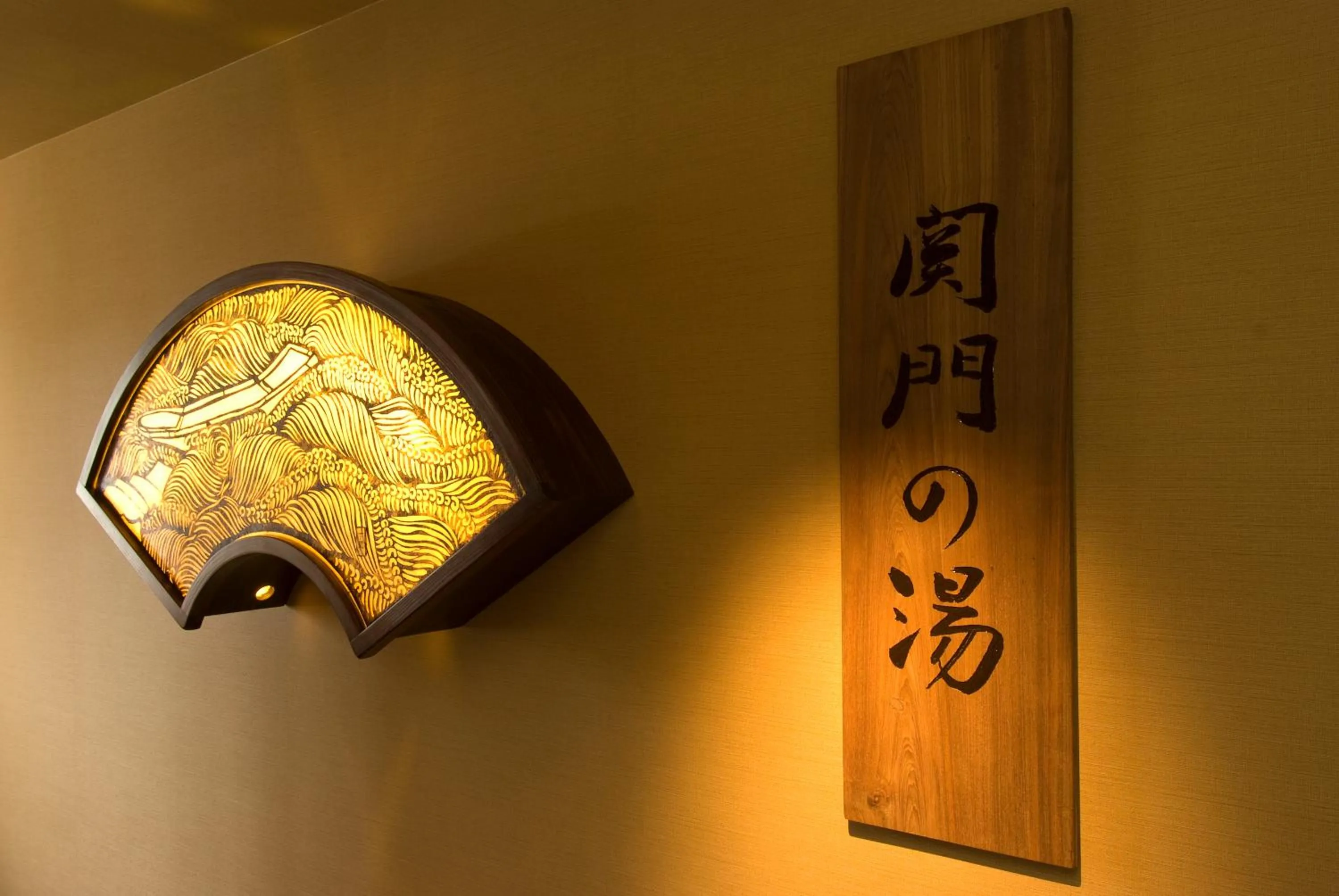 Property logo or sign in Dormy Inn Premium Shimonoseki