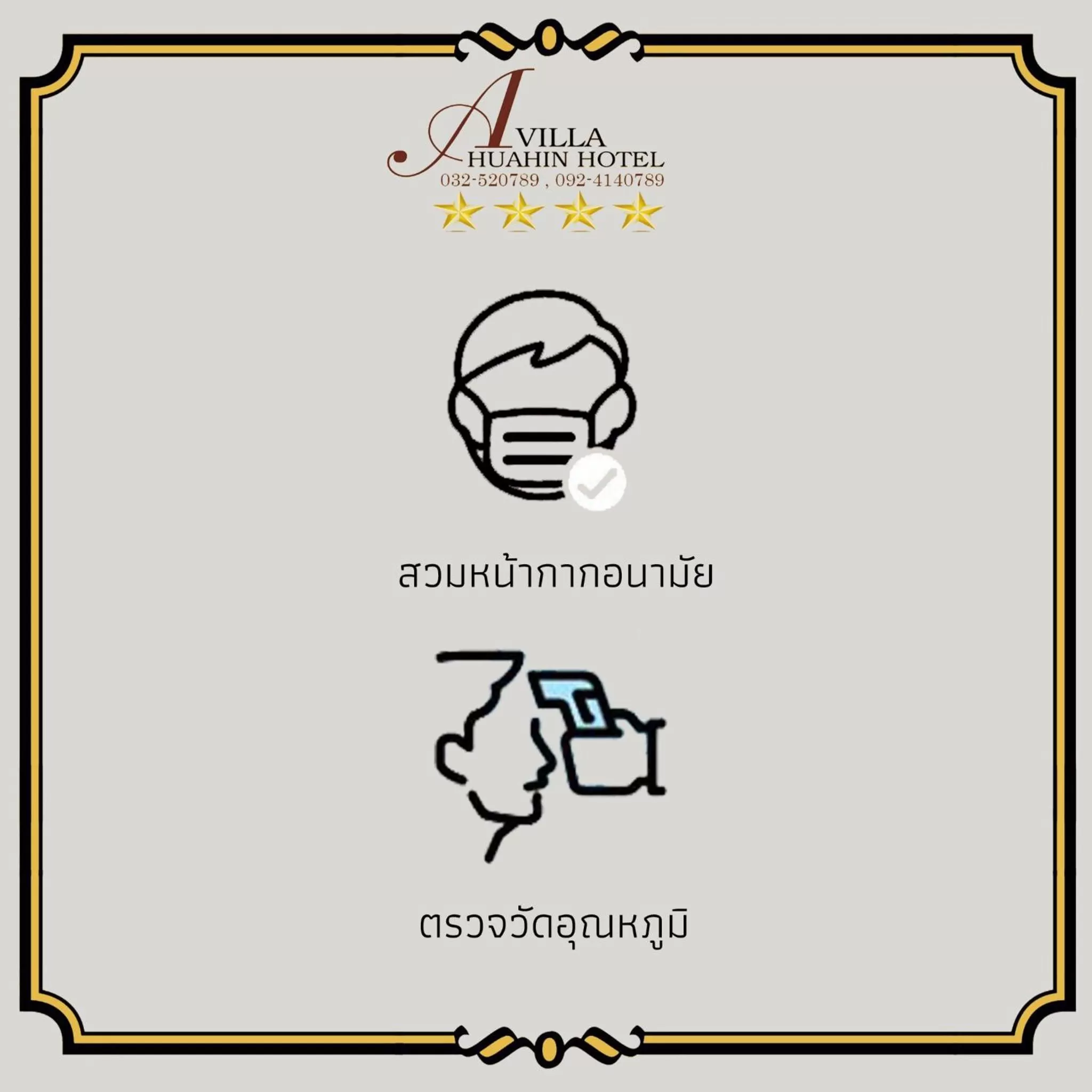 A Villa Hua Hin Hotel