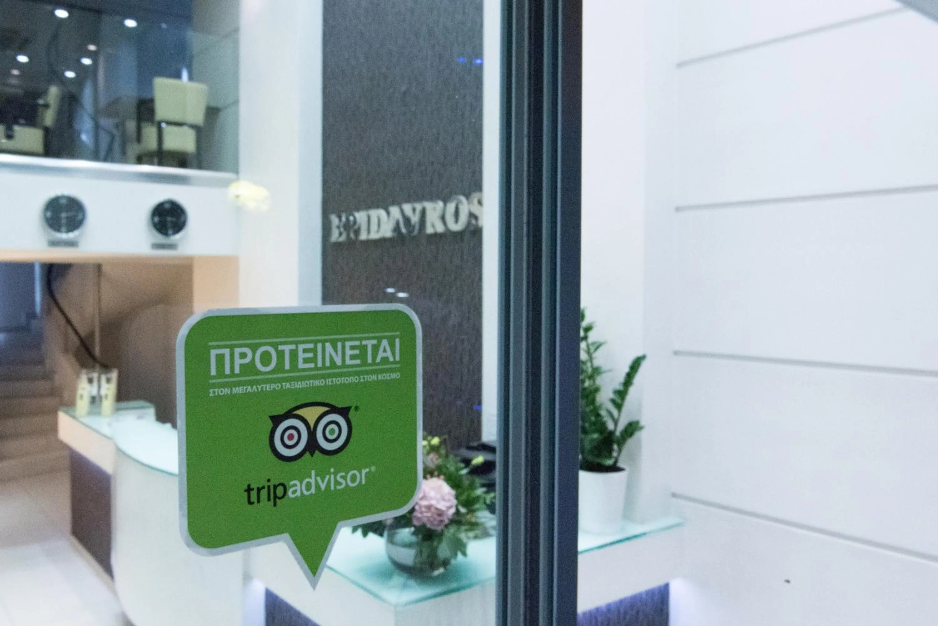 Facade/entrance in Epidavros Hotel