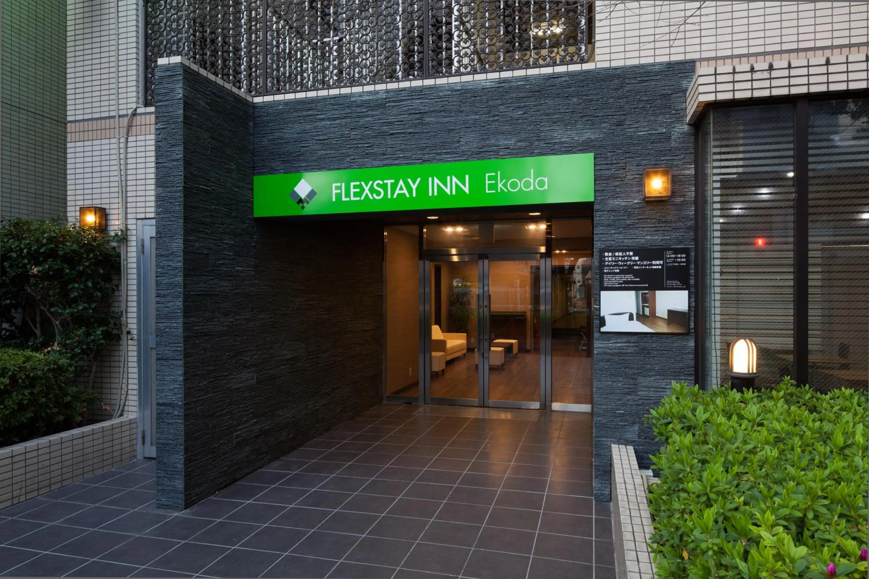 Facade/entrance in FLEXSTAY INN Ekoda