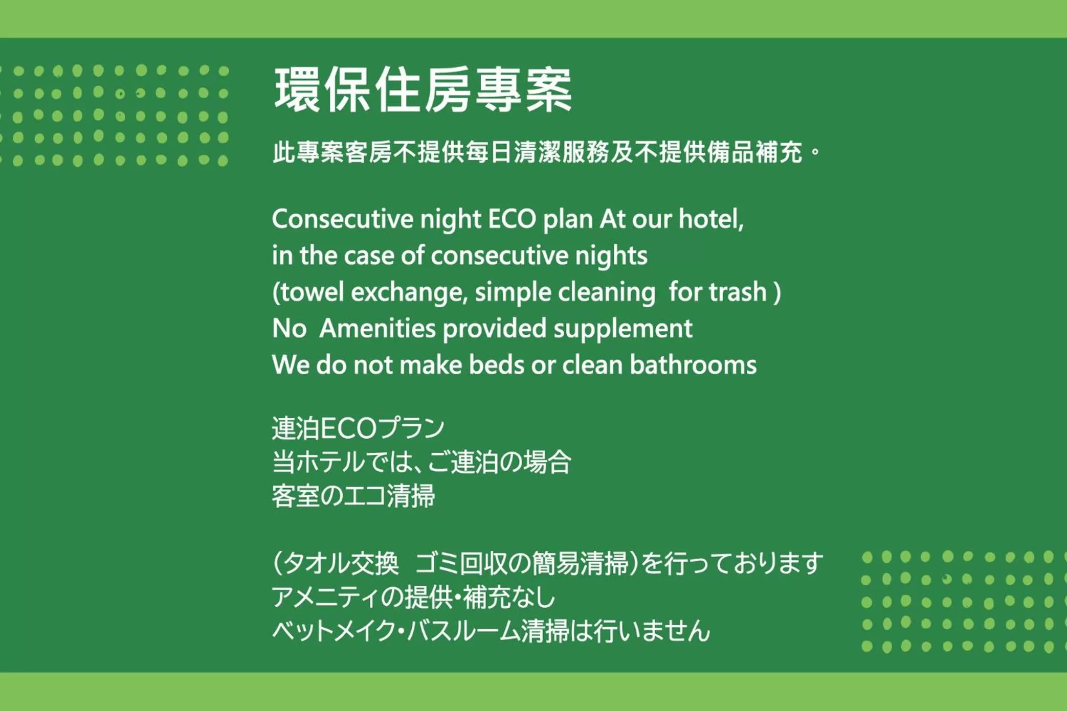 Text overlay in K Hotels Taipei Linsen