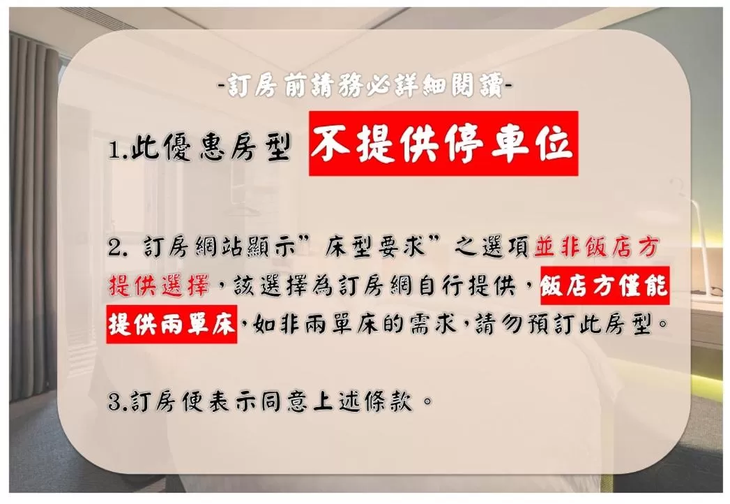 Text overlay in Ramble Hotel