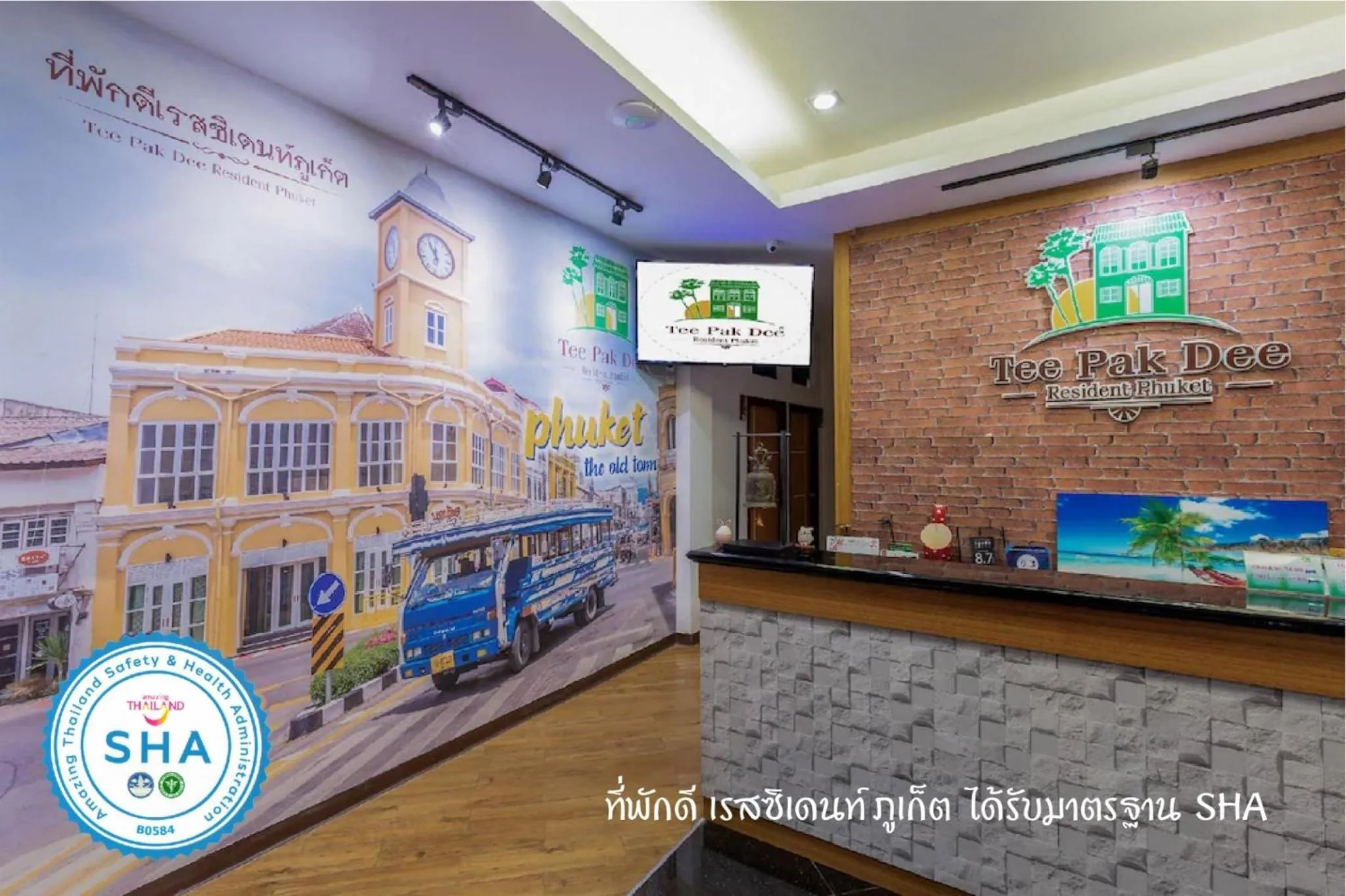 Property logo or sign in Tee Pak Dee Resident Phuket