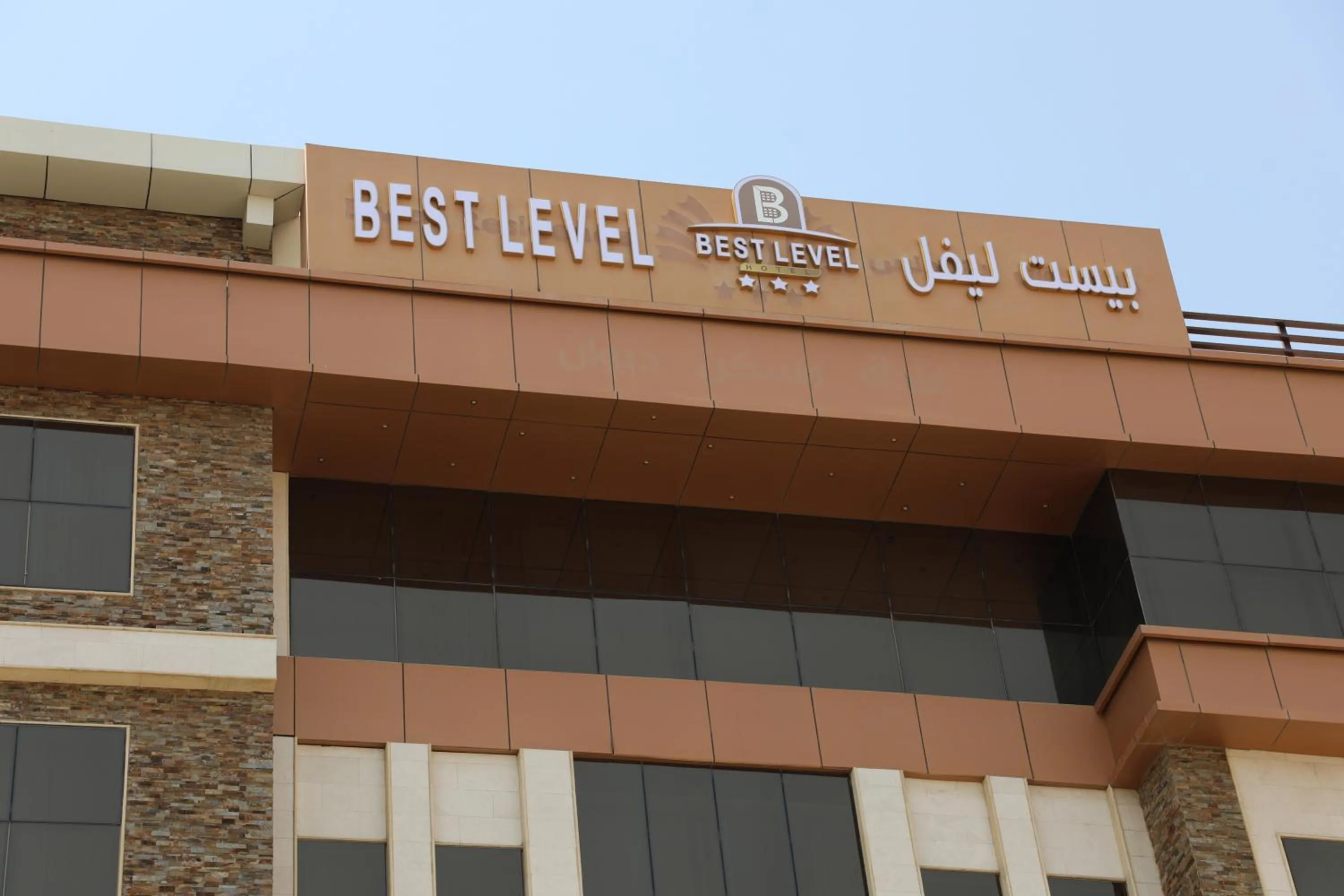 Property logo or sign, Property Building in Diwan Residence Hotel- Alsalamah