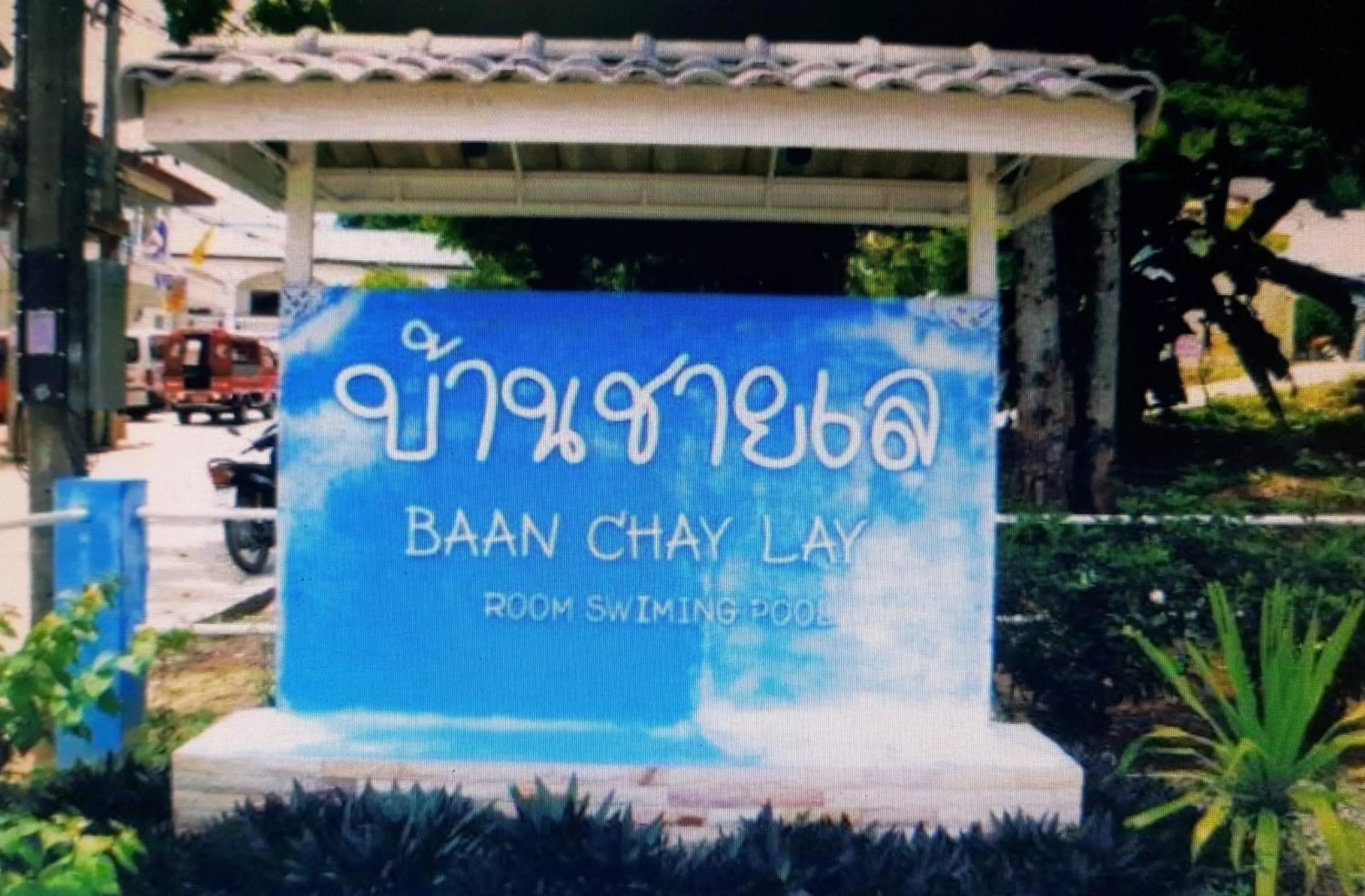 Property building in Baan Chaylay Resort Karon
