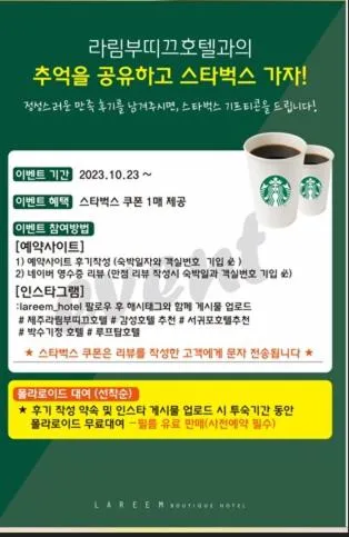 Lareem Boutique Hotel