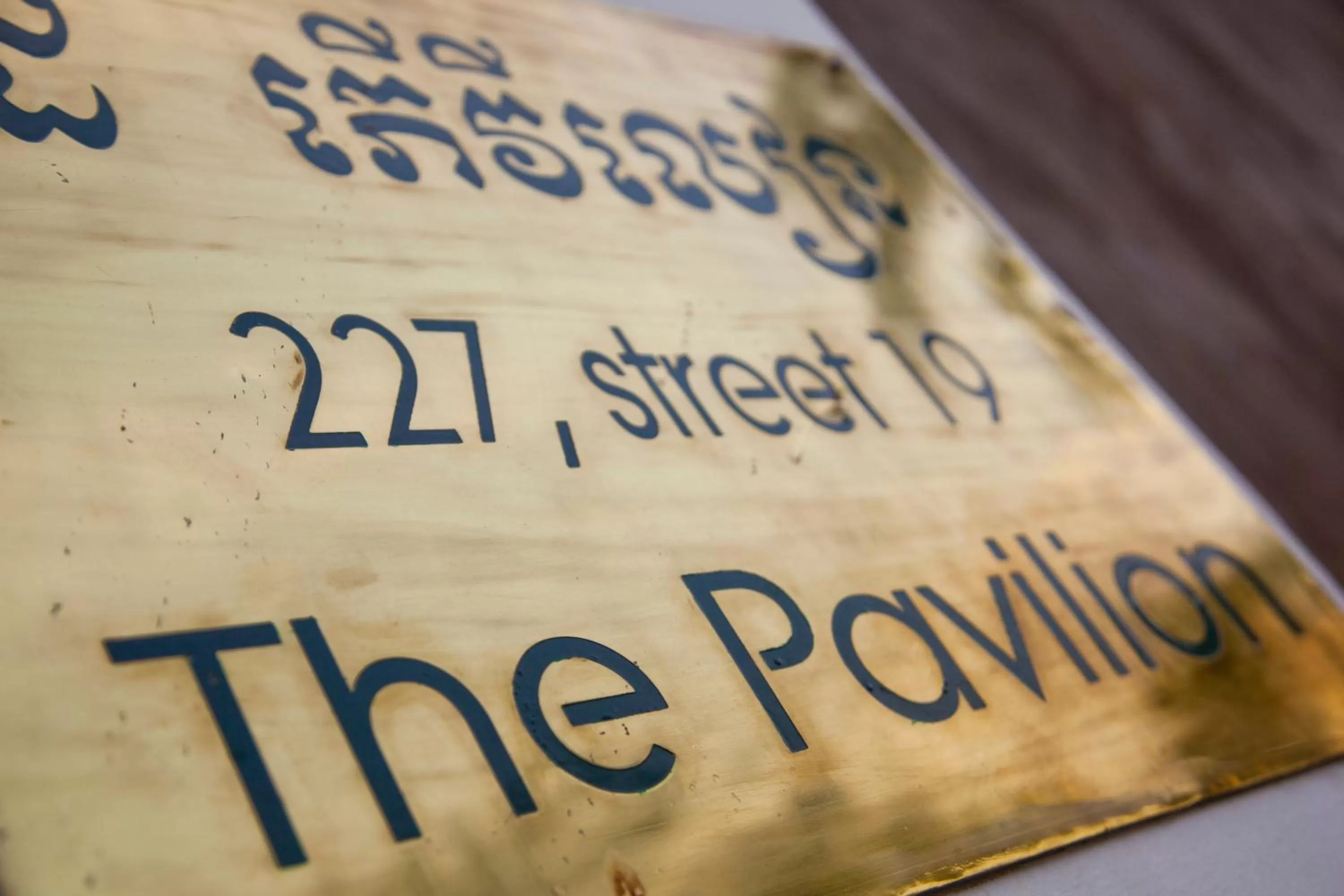 View (from property/room) in The Pavilion