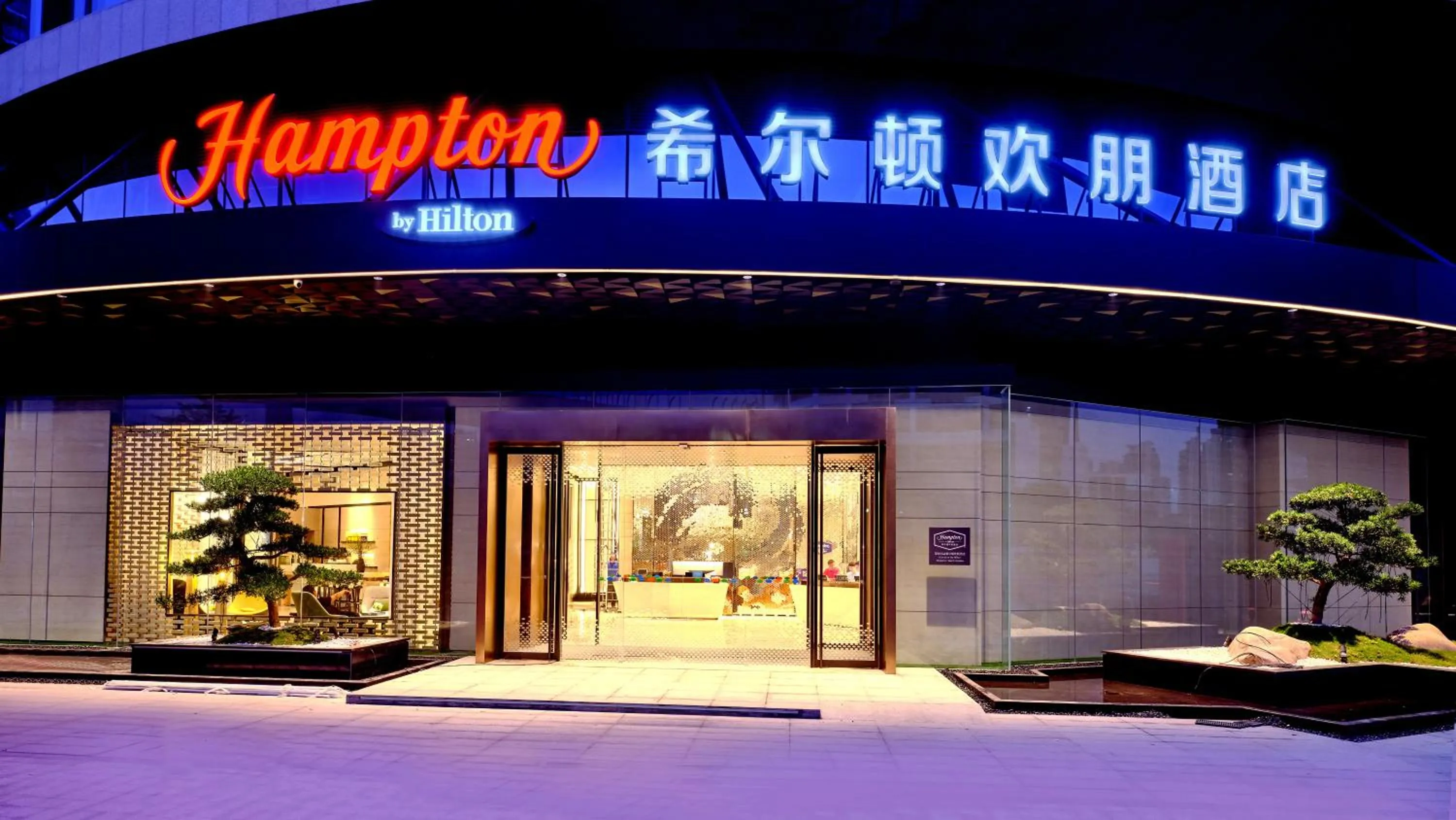 Property building in Hampton by Hilton Shenzhen North Station