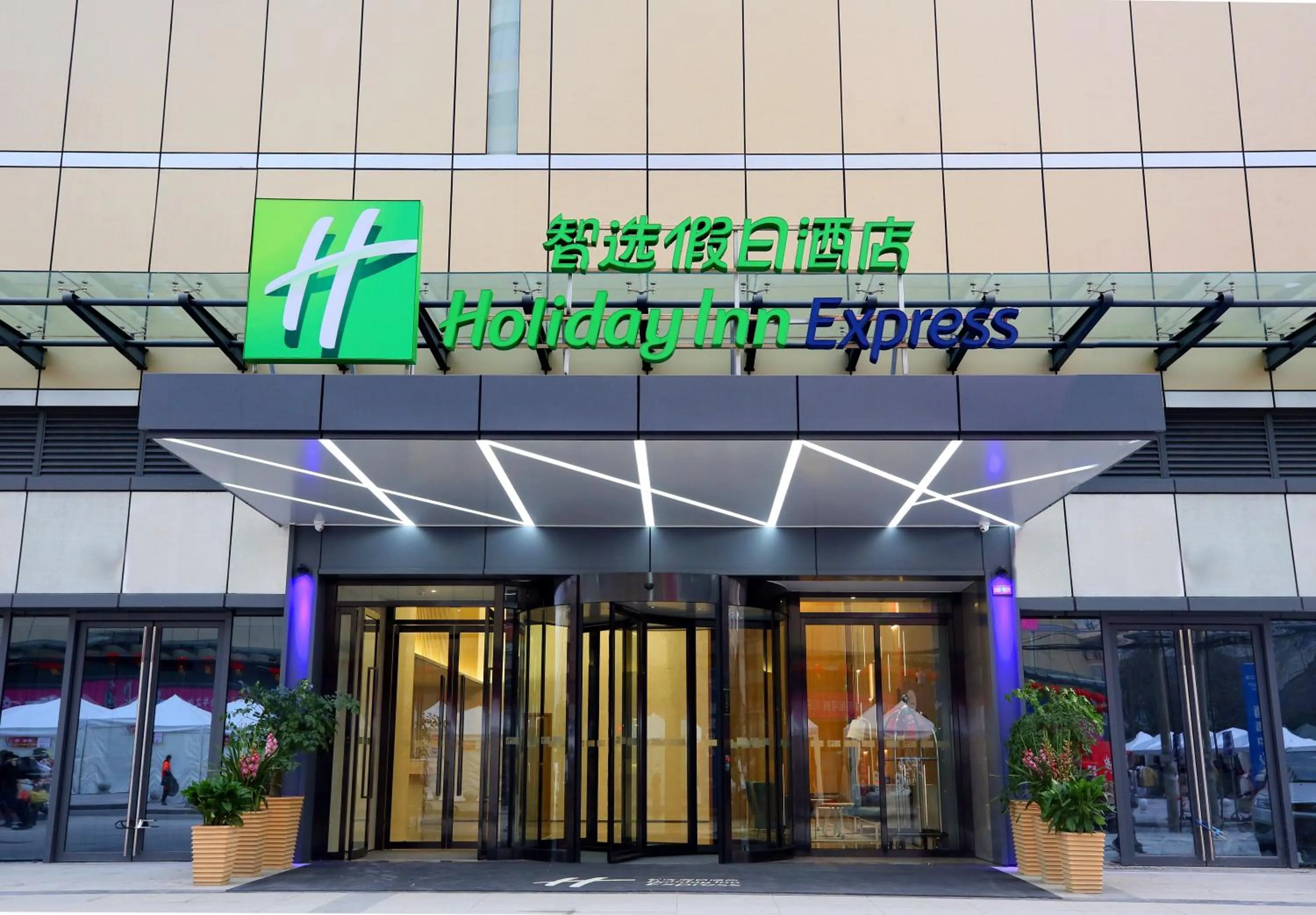 Property building in Holiday Inn Express Chengdu North Railway Station by IHG - Near Panda Base, Near Chunxi Road Free laundromat