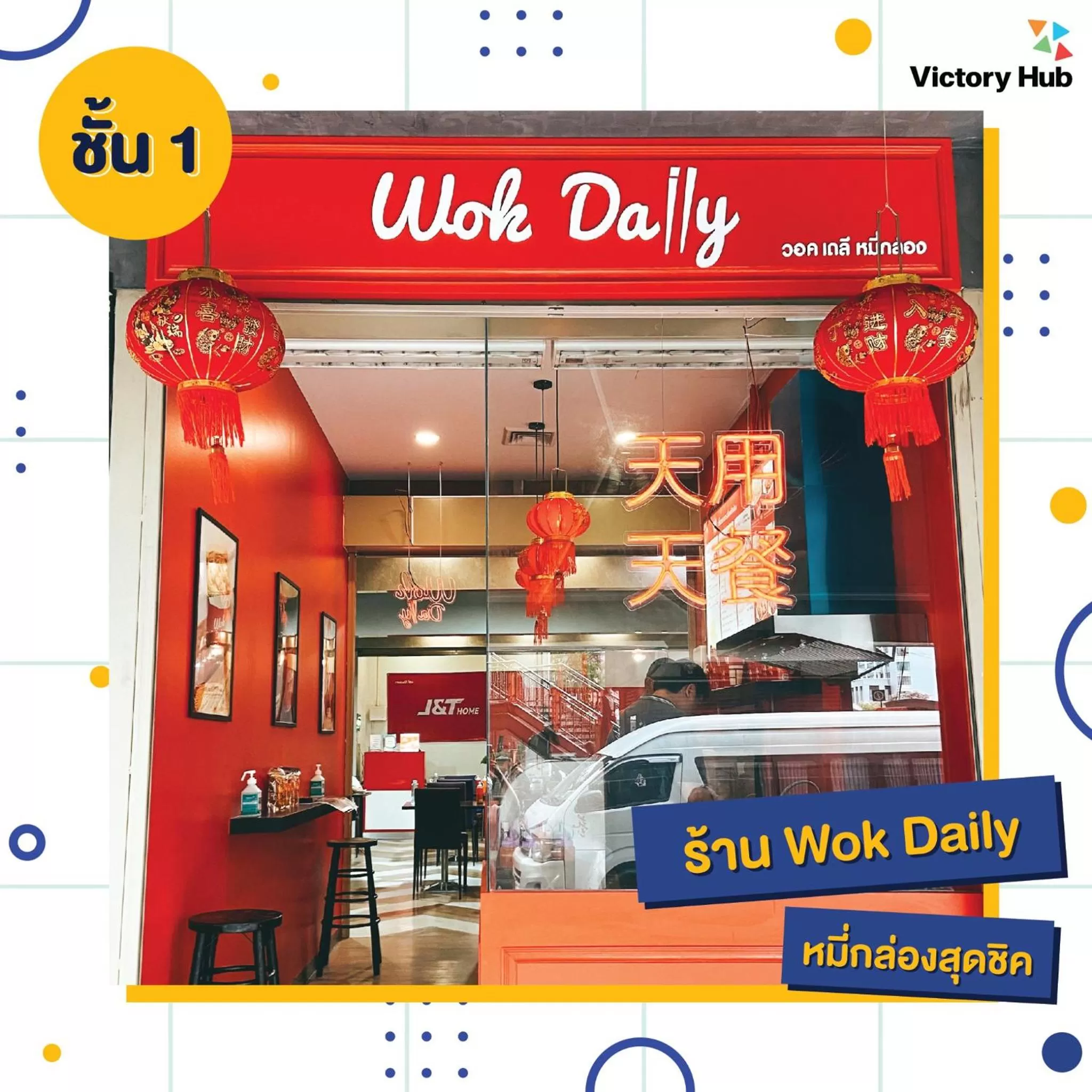 Restaurant/places to eat in VIX Bangkok at Victory Monument