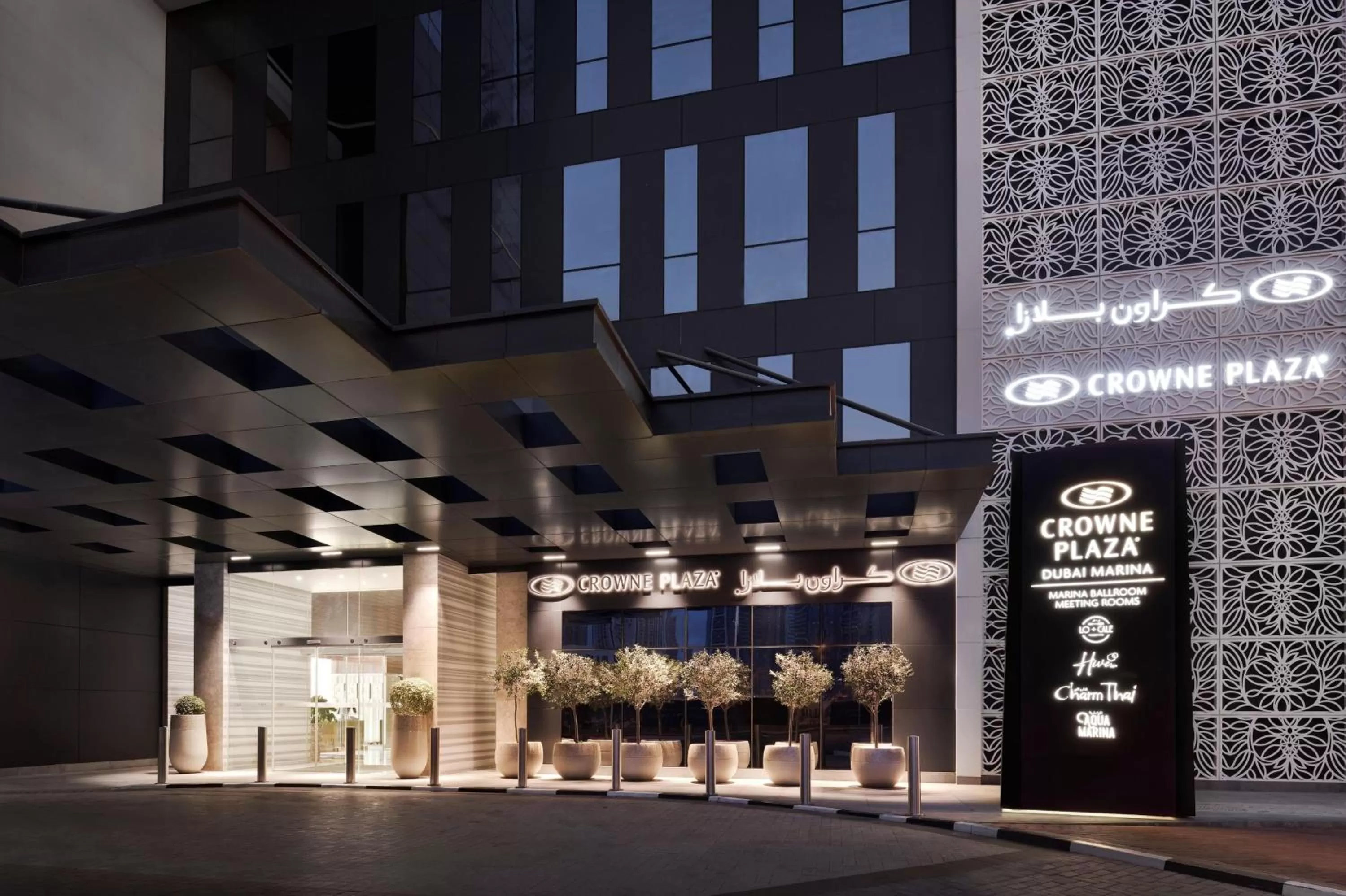 Property building in Crowne Plaza Dubai Marina by IHG