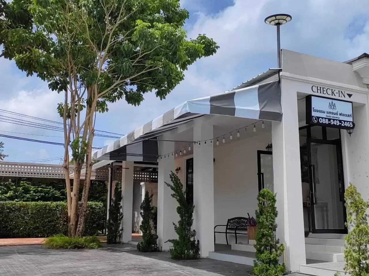 แกรนด์ ฟอเรสท์ Grand Forest