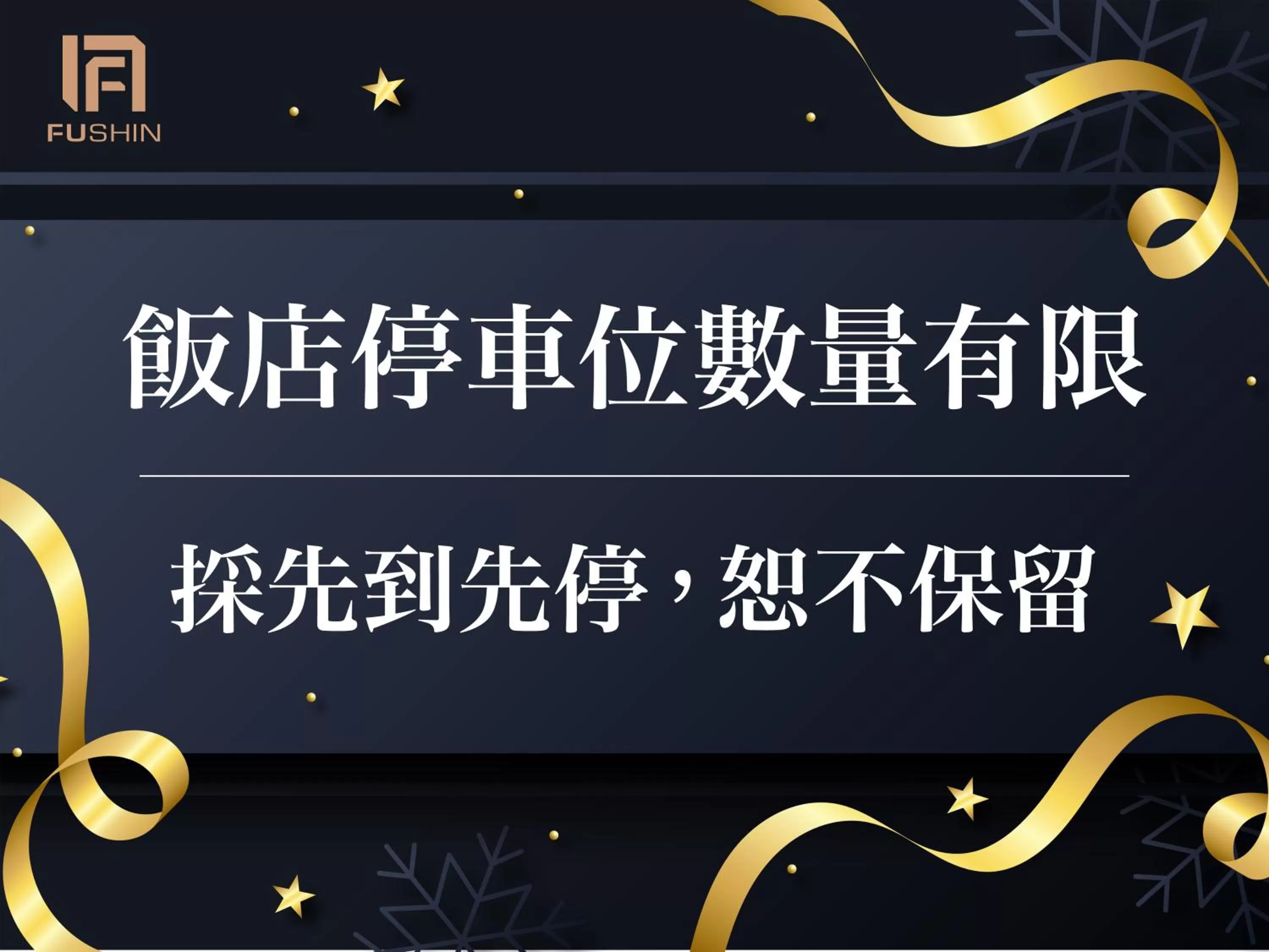 Parking in Fushin Hotel Taipei