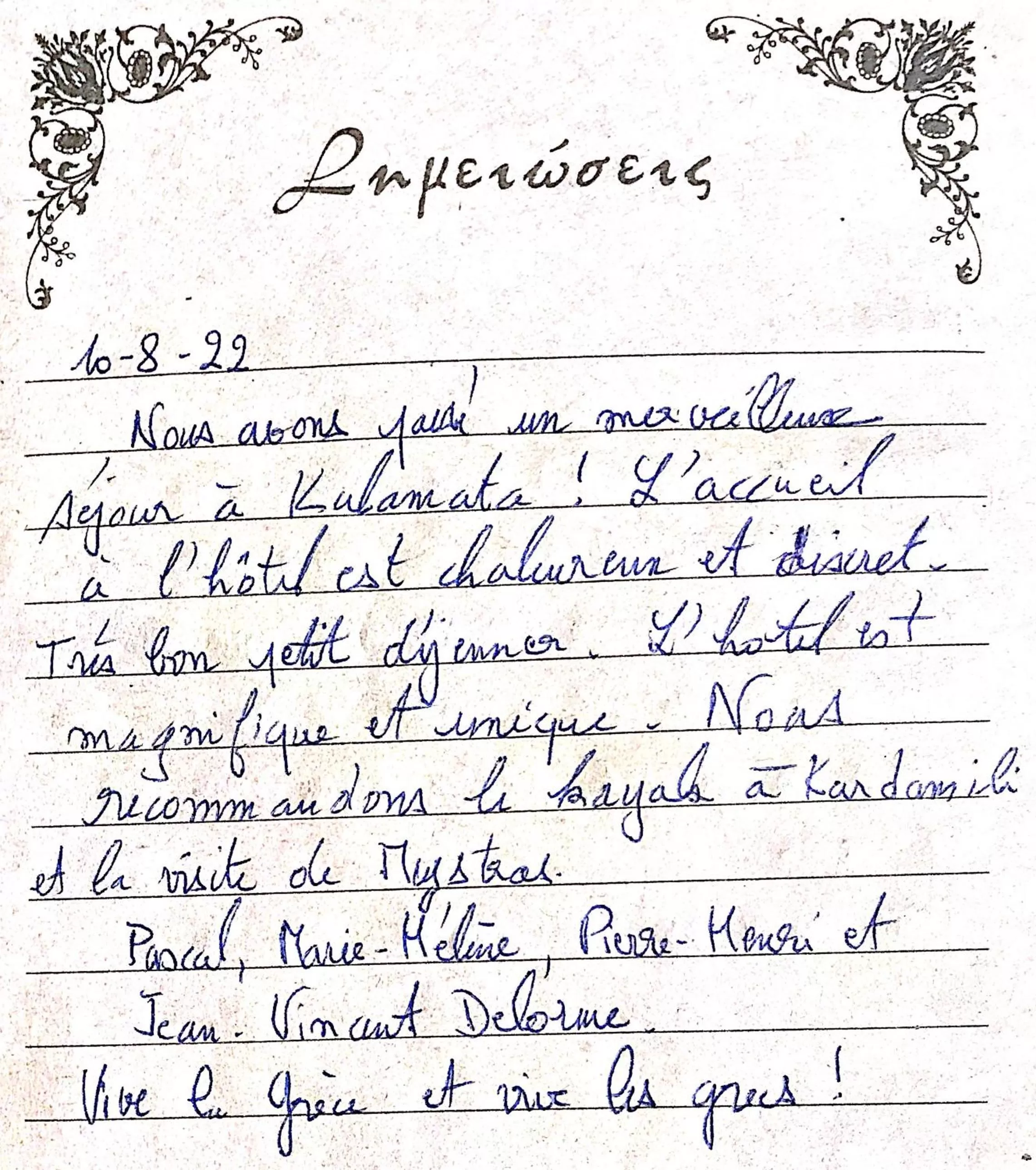 Property building in VASILIKON Hotel 1888 the past is present HISTORICAL PRESERVATION MONUMENT