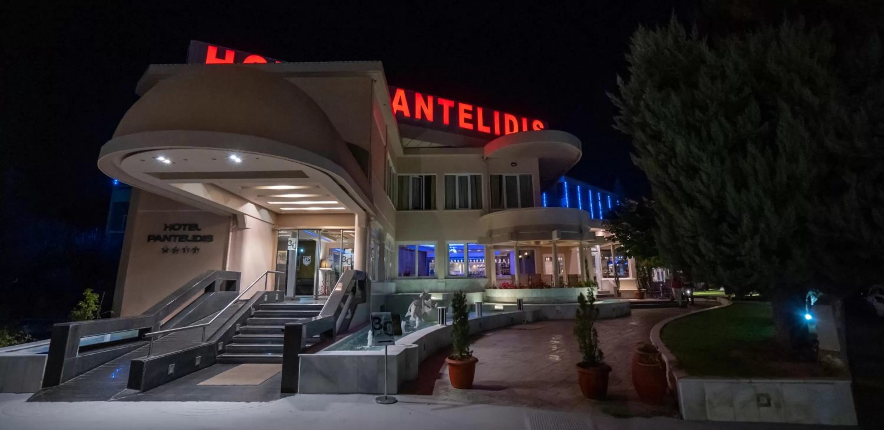 Property logo or sign in Pantelidis Hotel & Spa