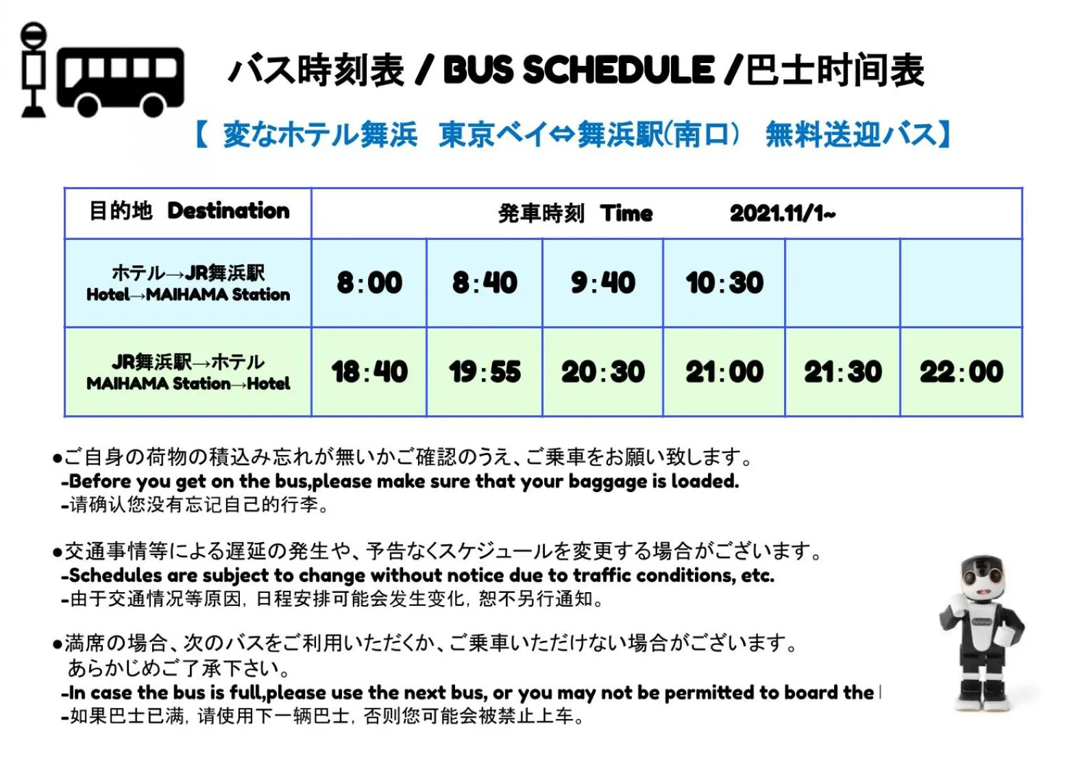 shuttle in Henn na Hotel Maihama Tokyo Bay