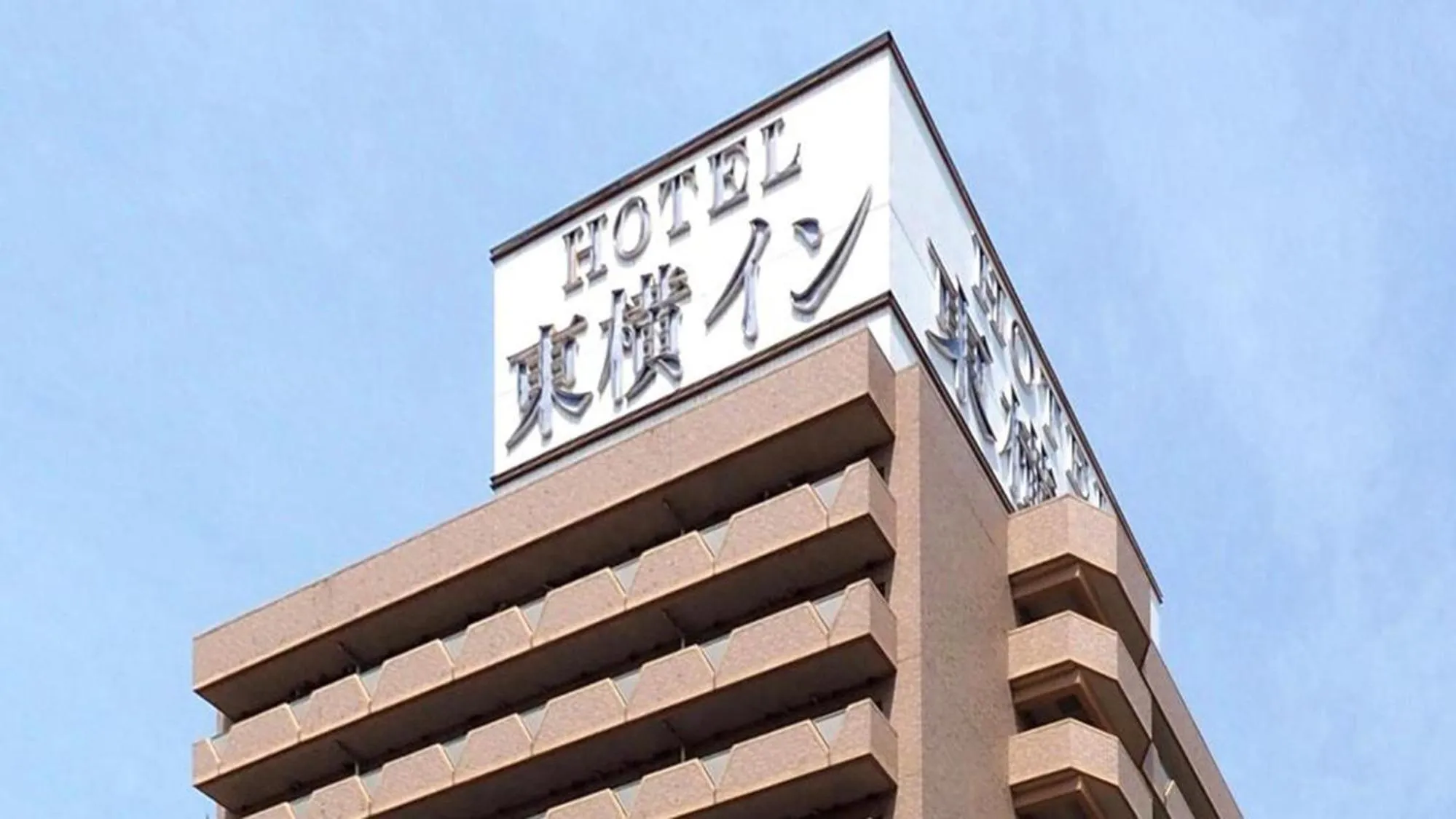 Property building in Toyoko Inn Chiba Ekimae