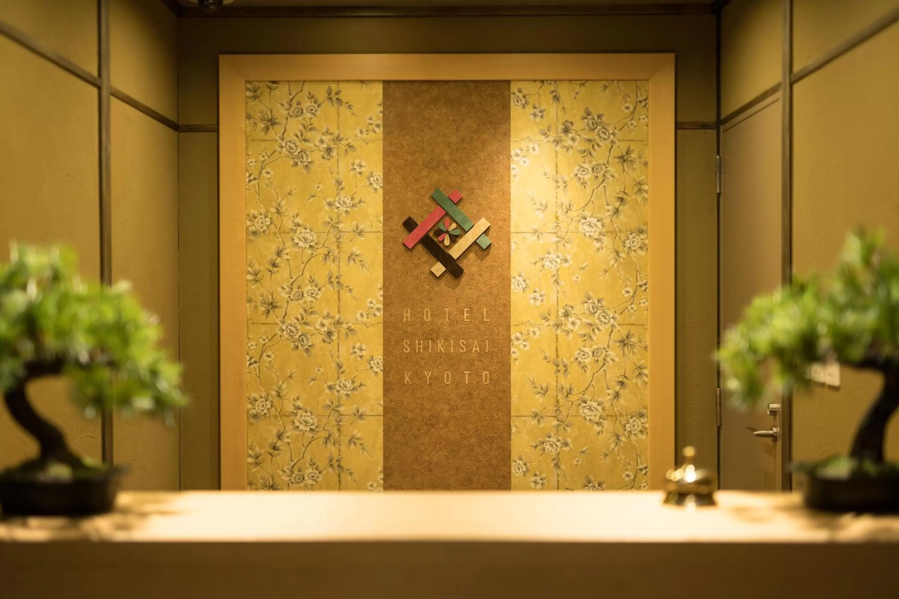 Lobby or reception in HOTEL SHIKISAI KYOTO