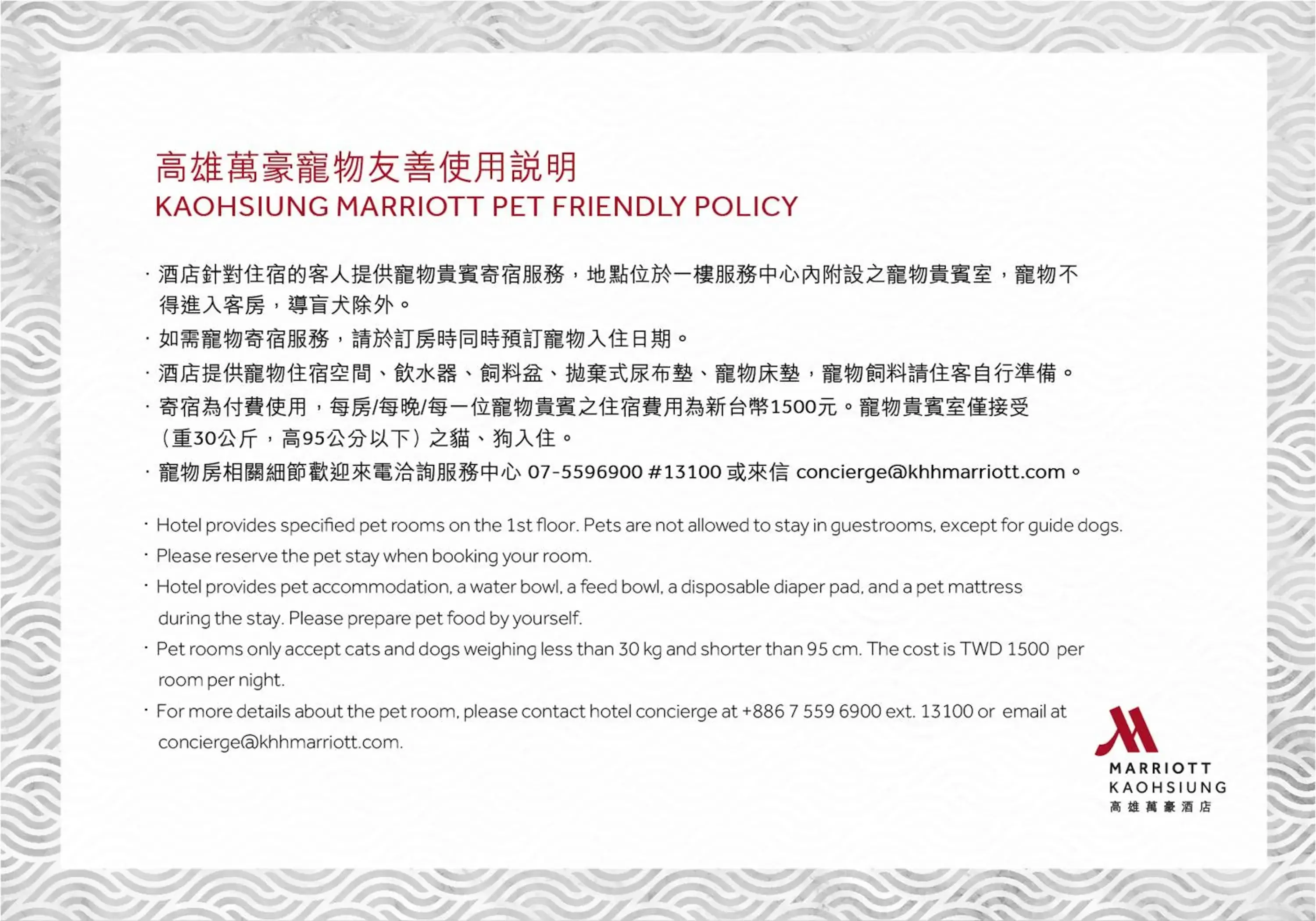 Executive Deluxe King Room with Executive Lounge Access in Kaohsiung Marriott Hotel Executive Deluxe King Room with Executive Lounge Access in Kaohsiung Marriott Hotel