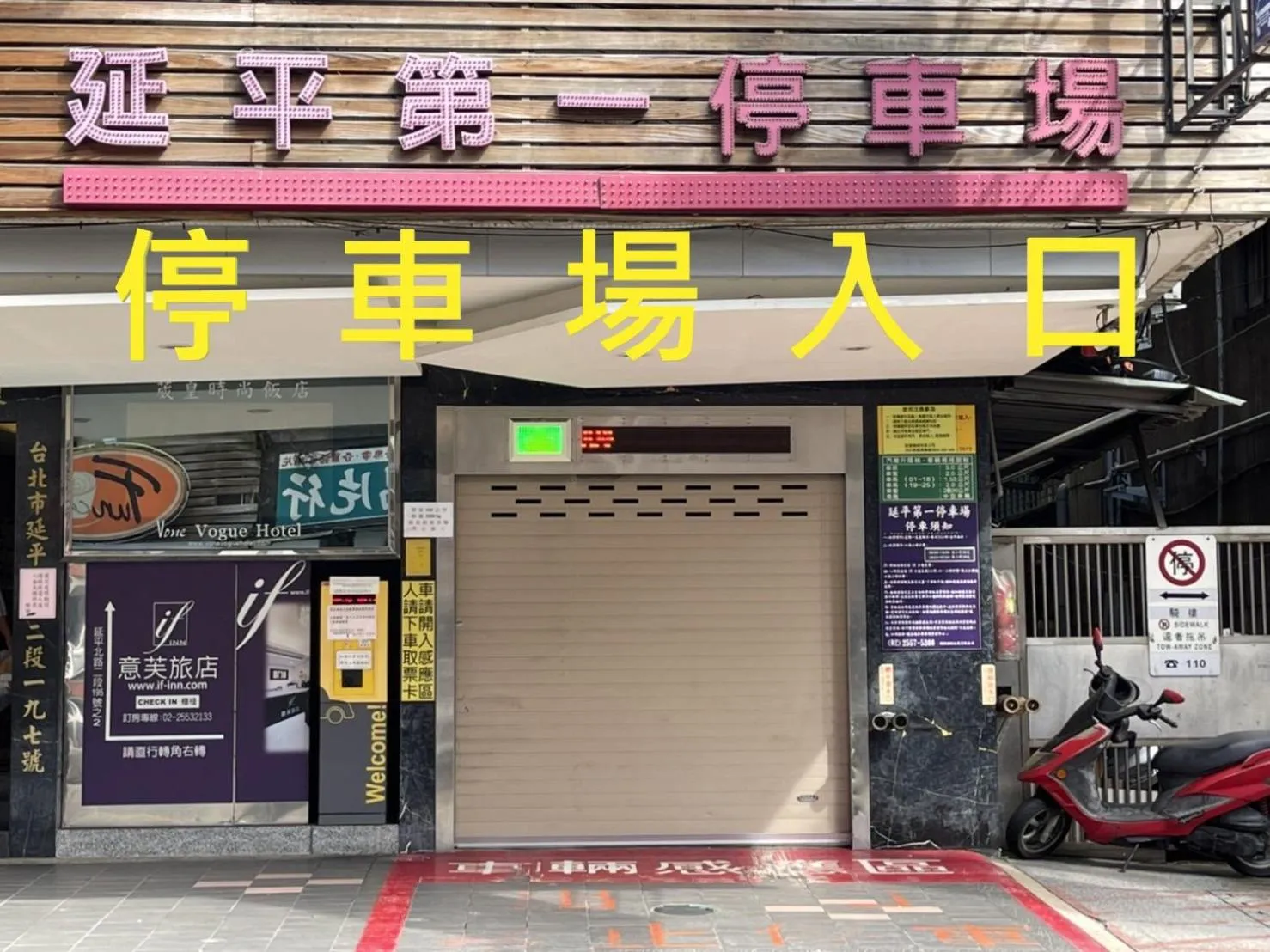 Parking in V-one Vogue Hotel