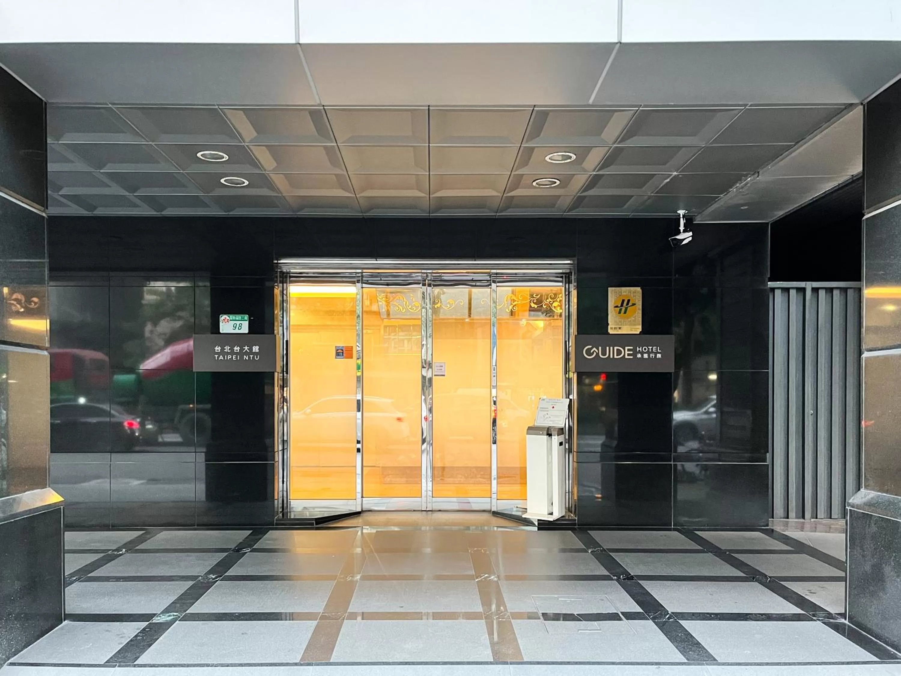 Facade/entrance in Guide Hotel Taipei NTU