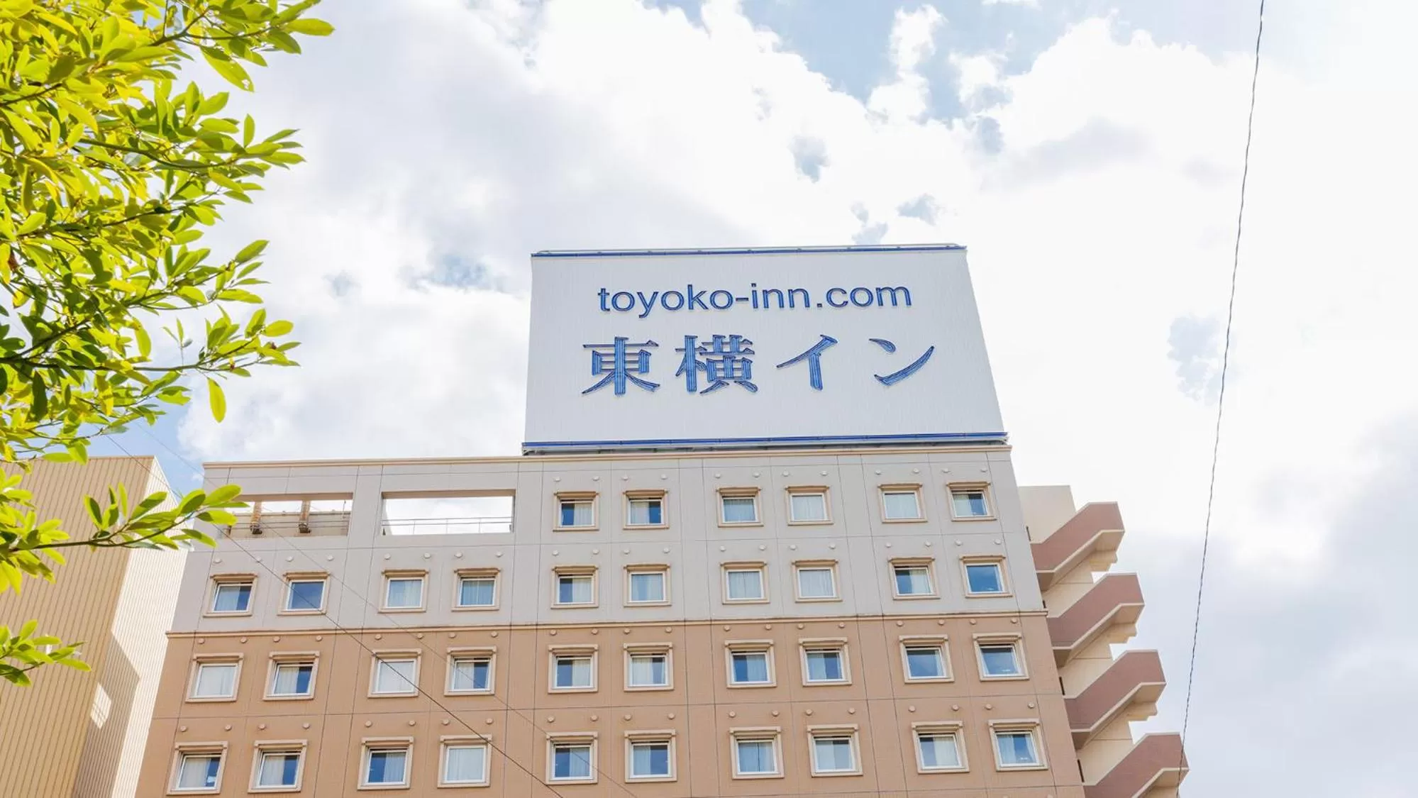 Property logo or sign in Toyoko Inn Kokura eki Shinkansen guchi