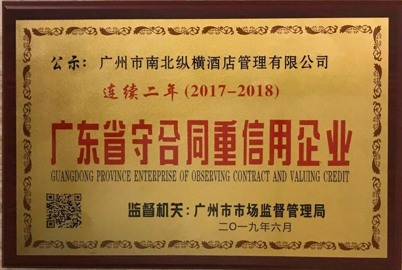 Certificate/Award in South & North International Apartment Beijing Road
