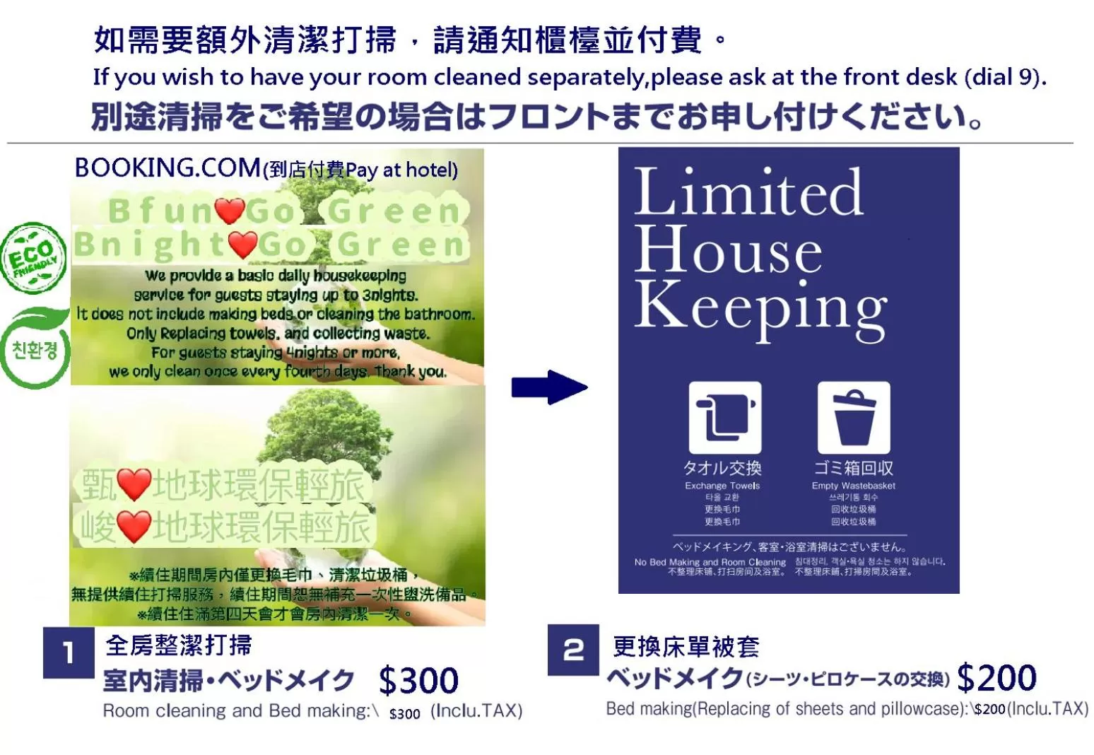 Beauty Hotels - Hotel Bnight-Self Check-In Hotel