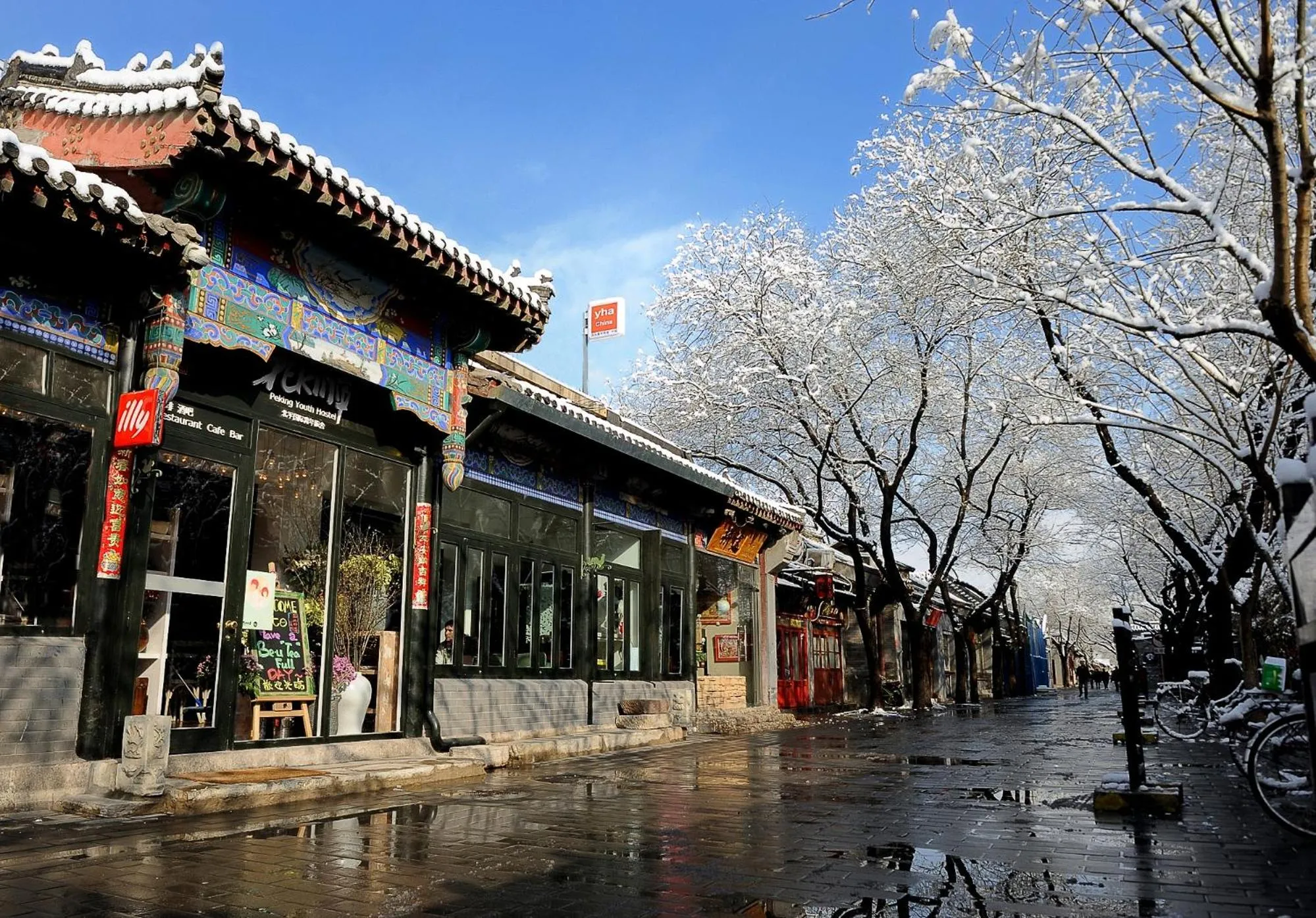 Property building in Peking Youth Hostel