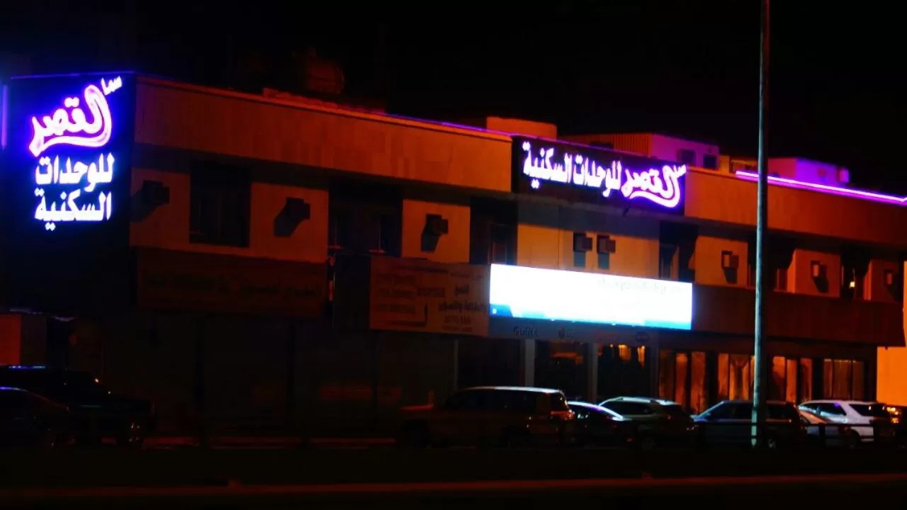 Property building in Sama Al Qasr Al Muhammadiah