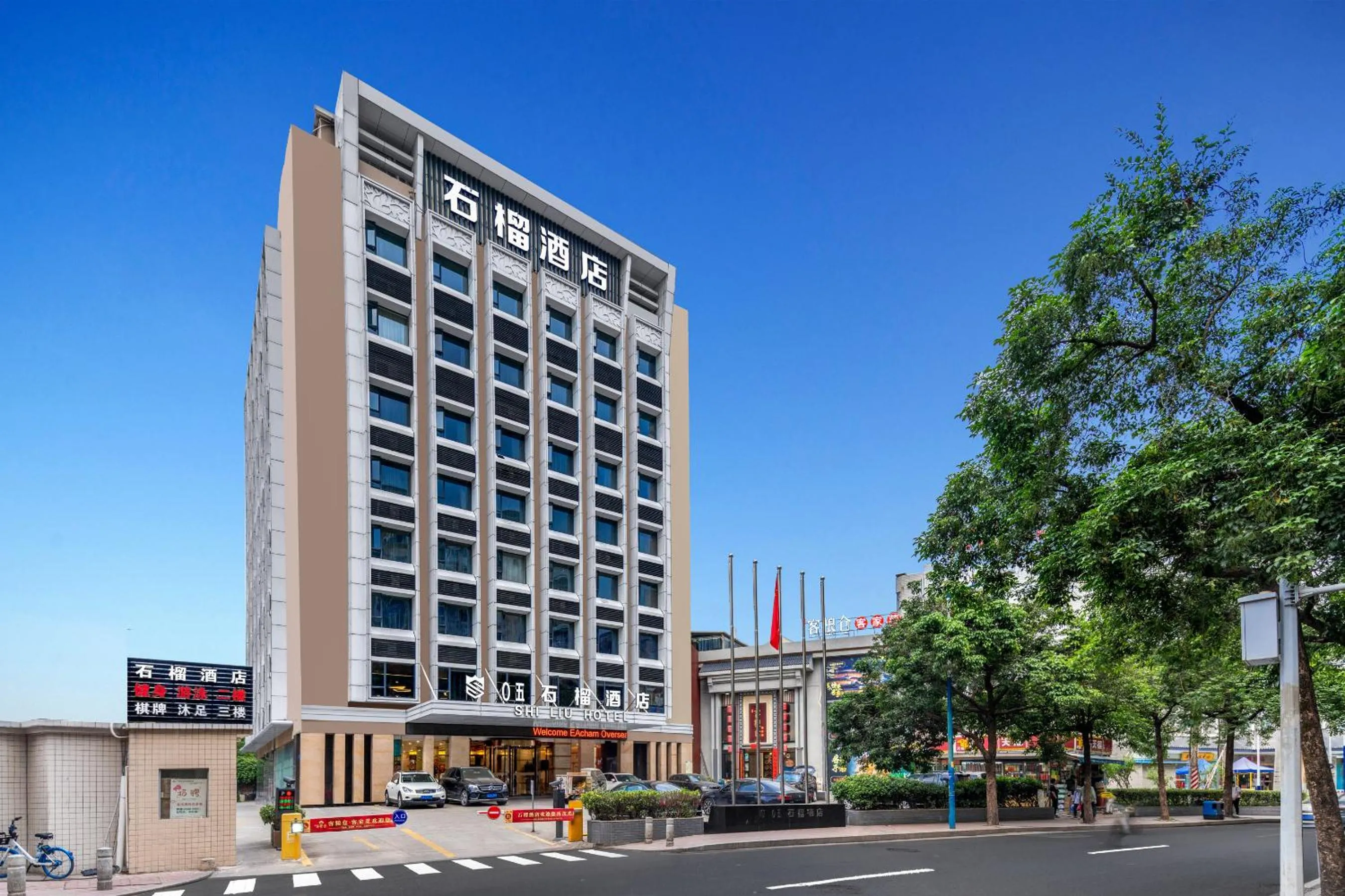 Property building in Guangzhou Shi Liu Hotel