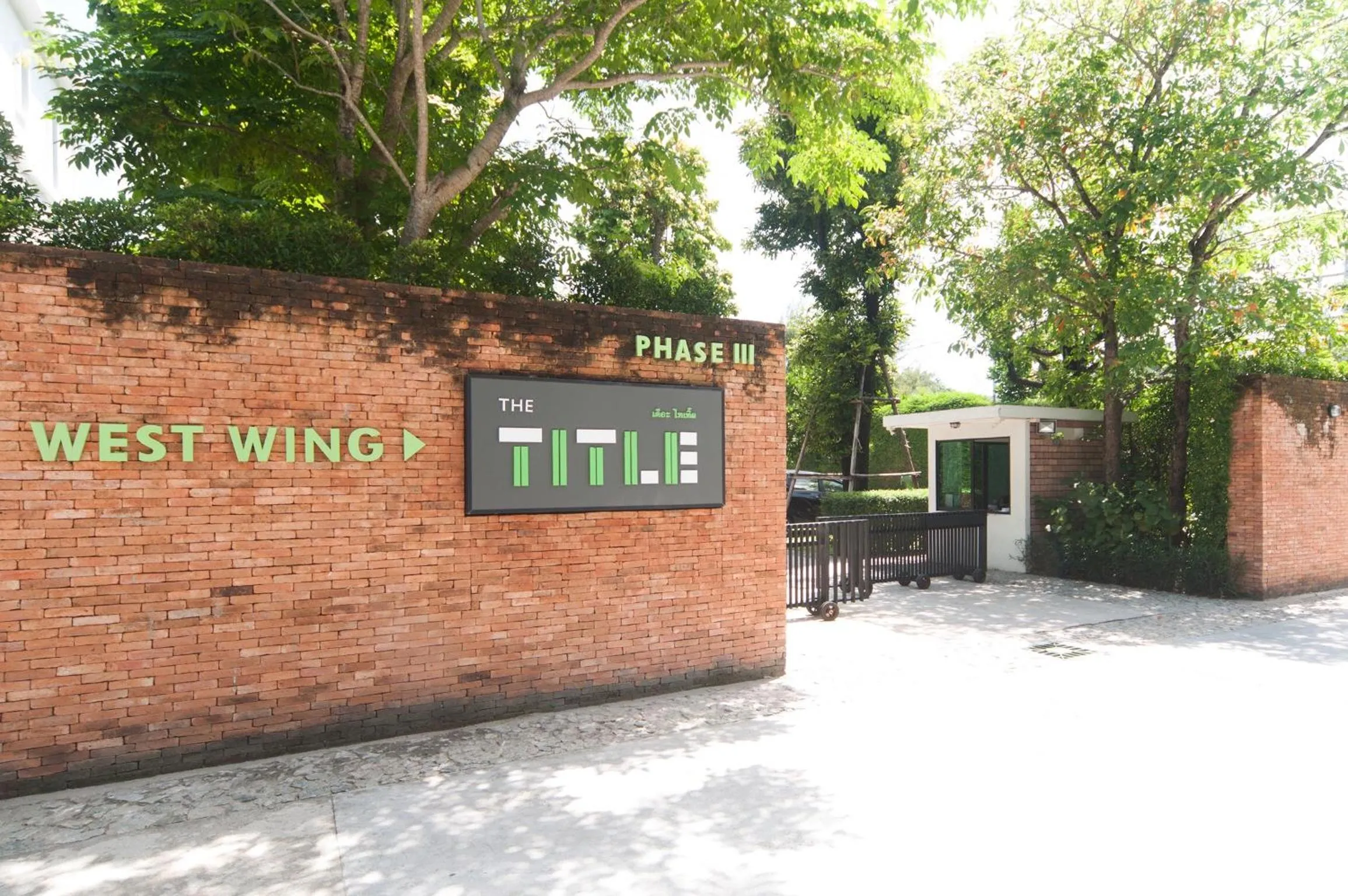 Facade/entrance in The Title KR Beach Condotel Rawai Beach