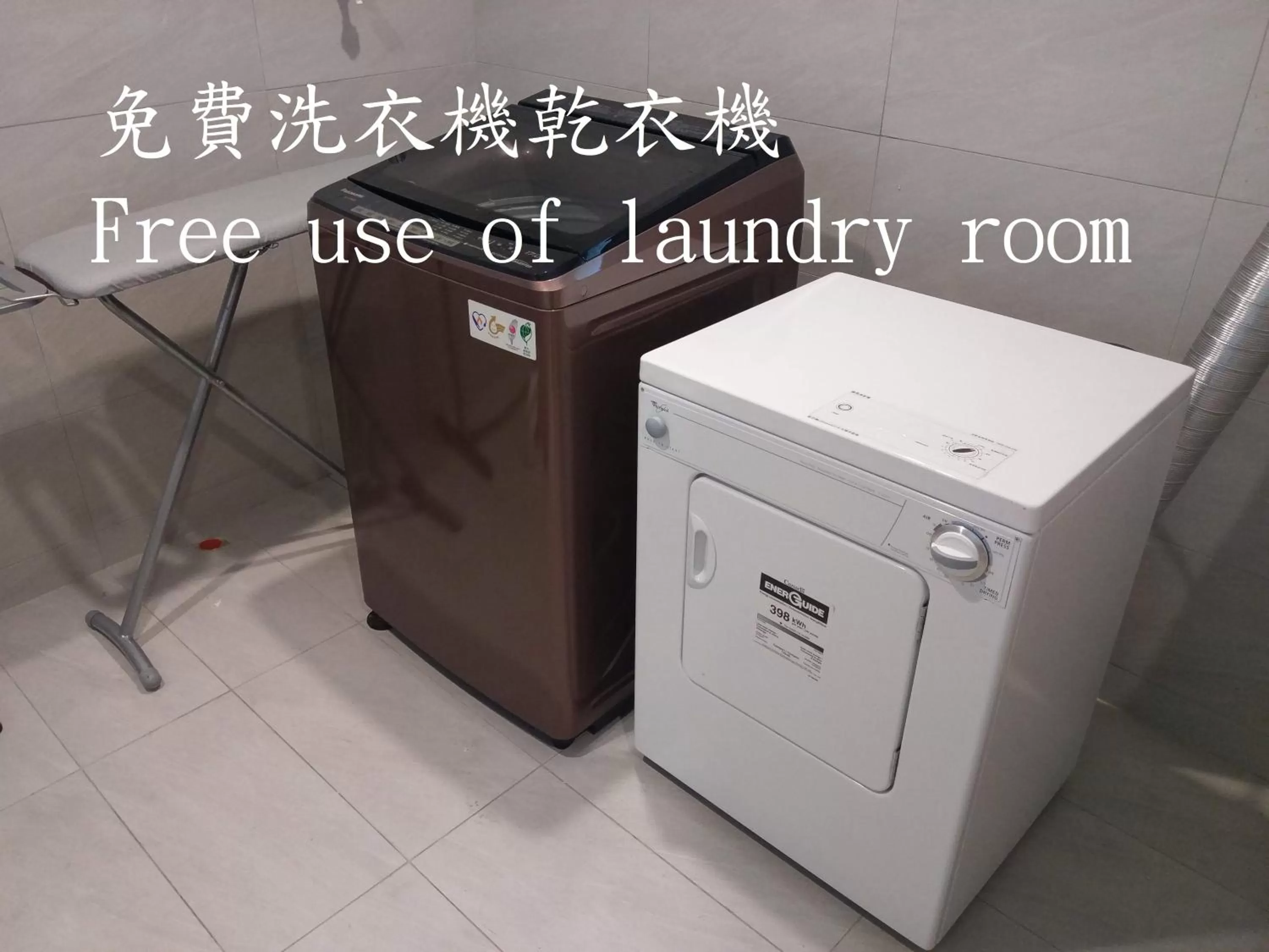 washing machine in 台南星鑽國際商旅 Hua Hotel