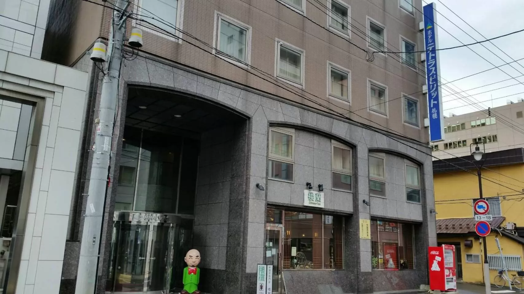 Property building in Hotel Tetora Spirit Sapporo