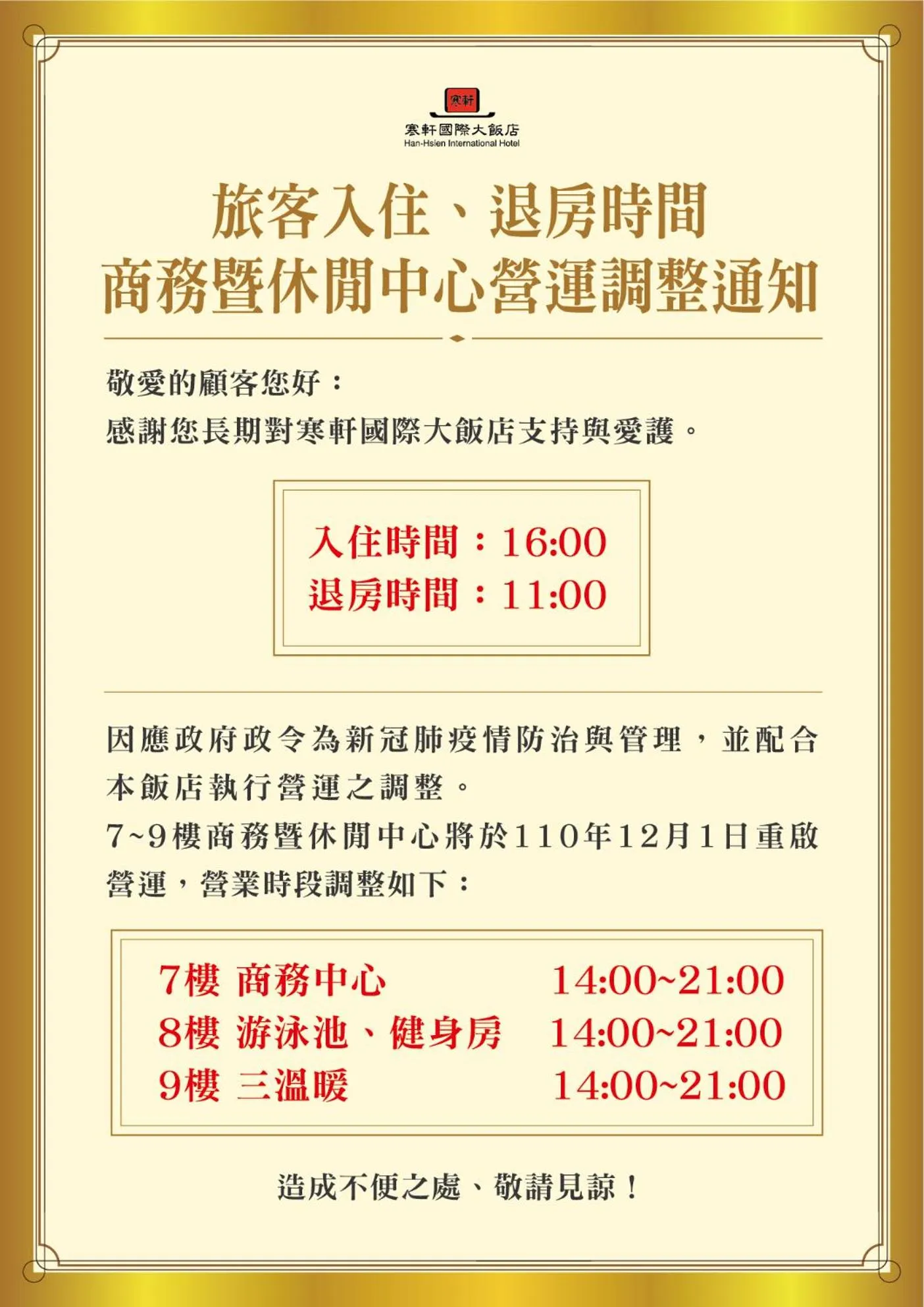 Panoramic Room in Han Hsien International Hotel