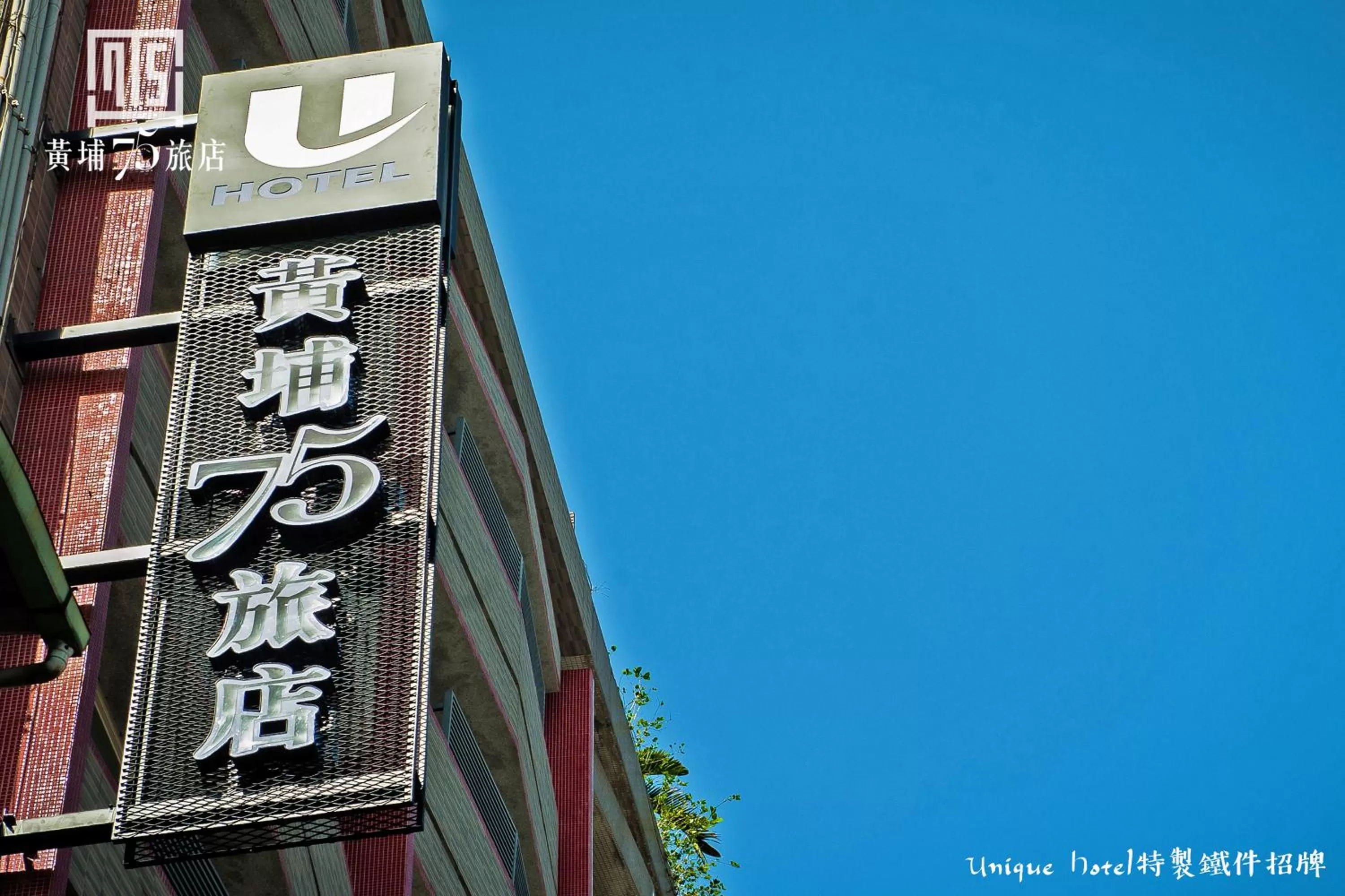 Property building in Military 75 Hotel