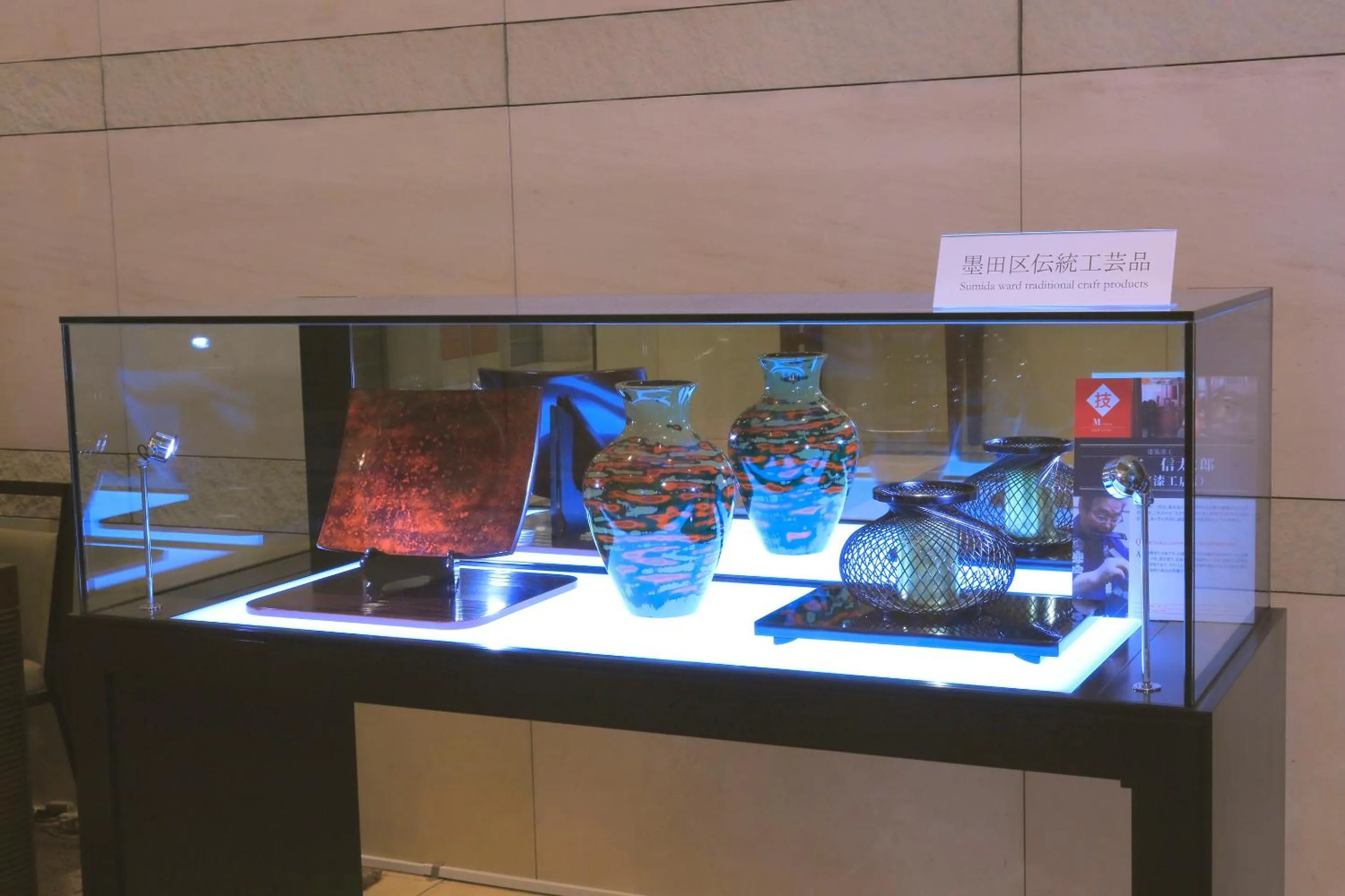 Decorative detail in Dai-ichi Hotel Ryogoku