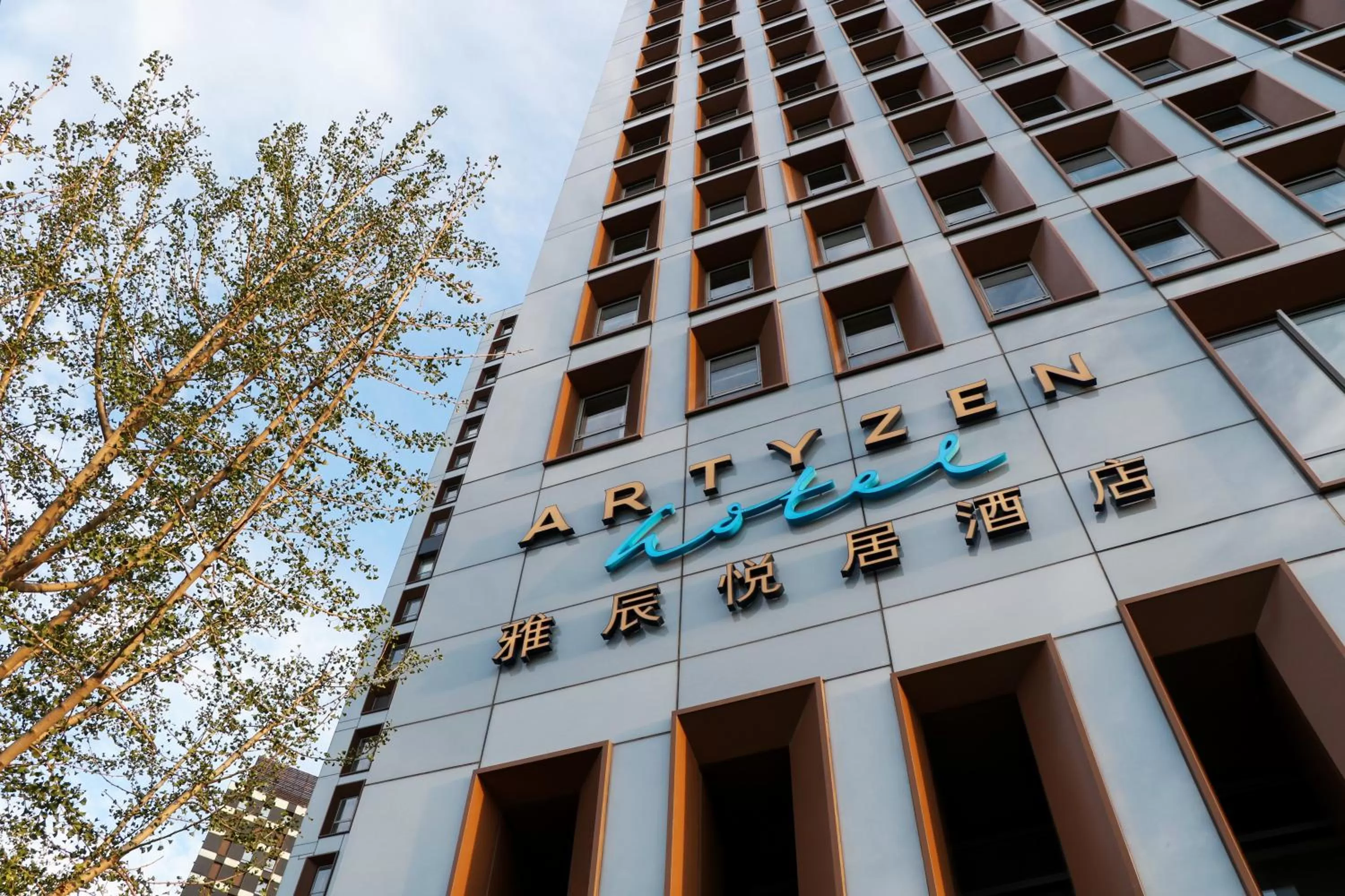 Property building in Artyzen Habitat Dongzhimen Beijing