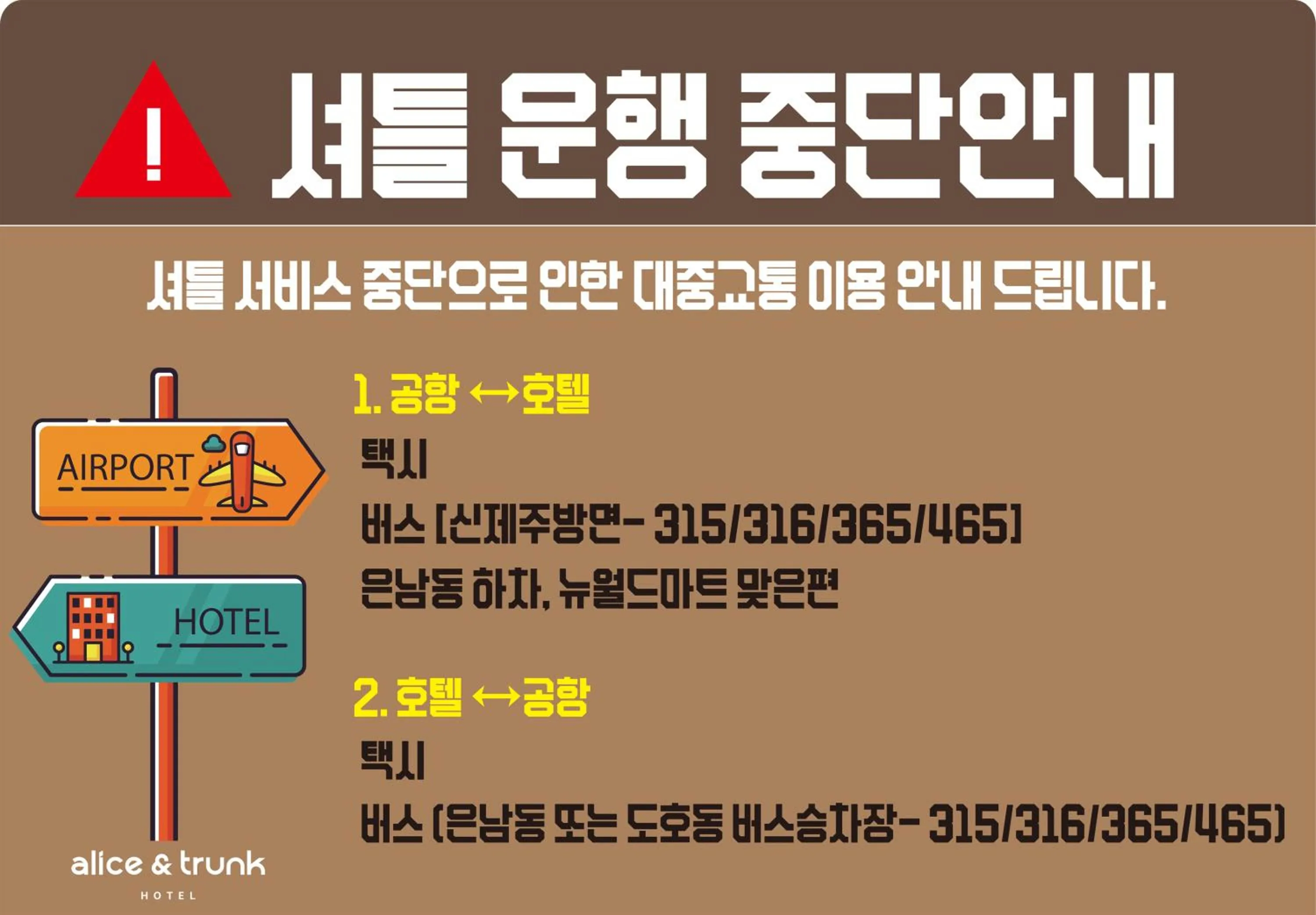 Other in Hotel Alice and Trunk