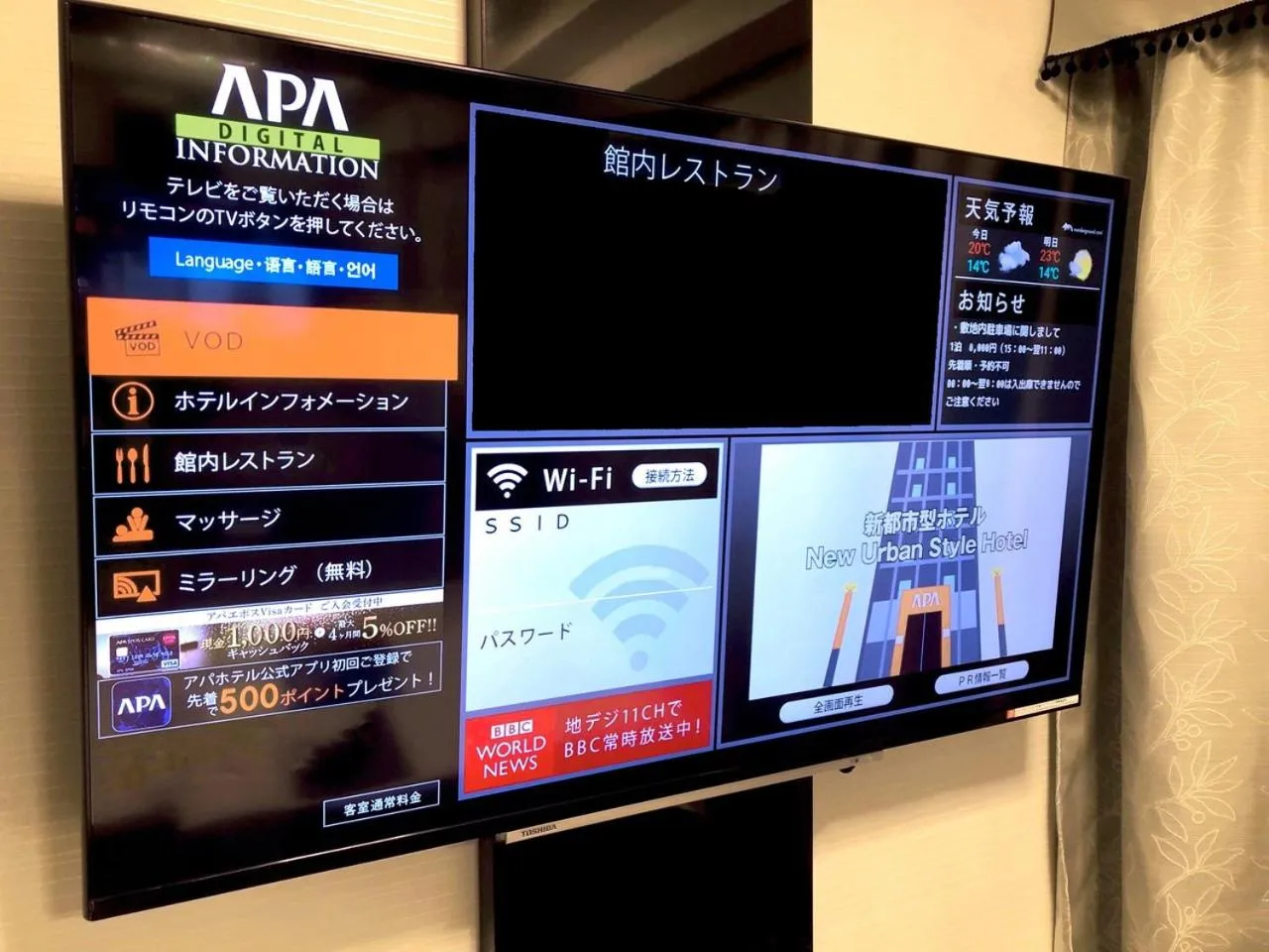 TV and multimedia in APA Hotel Nagano