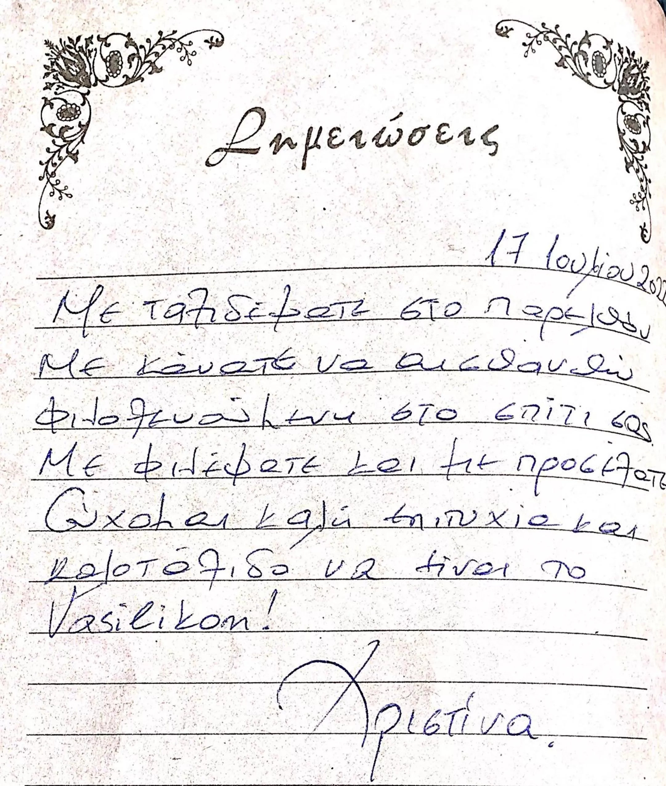 Property building in VASILIKON Hotel 1888 the past is present HISTORICAL PRESERVATION MONUMENT