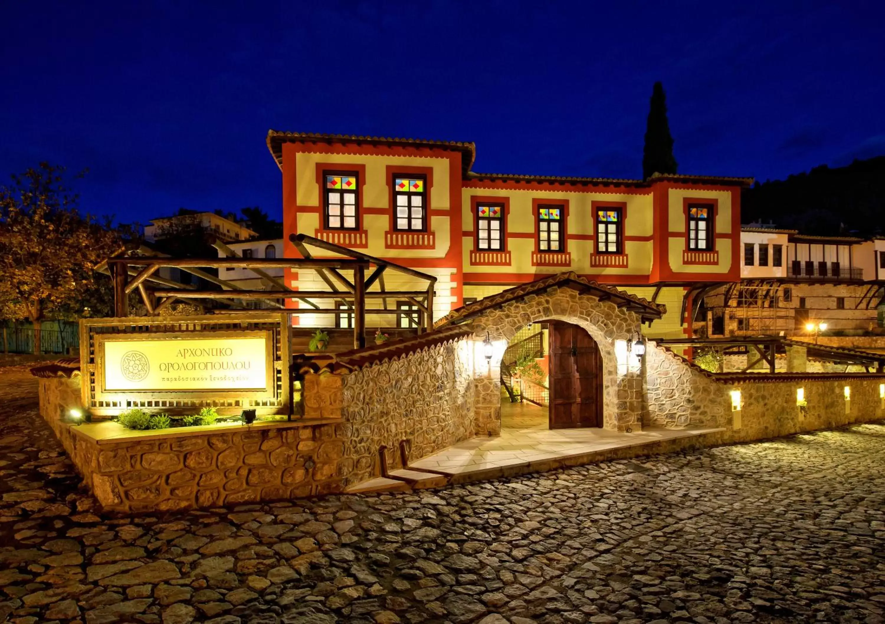 Orologopoulos Mansion Luxury Hotel Orologopoulos Mansion Luxury Hotel