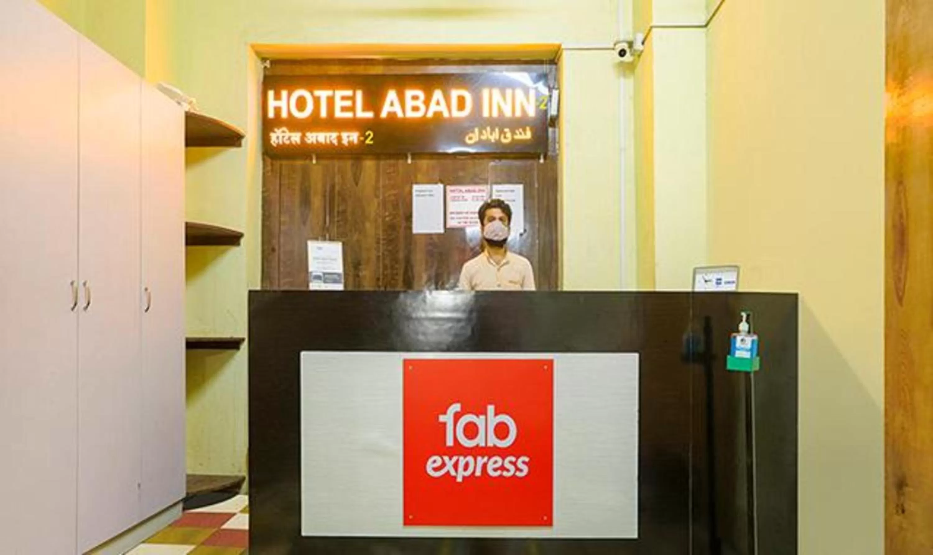 Lobby or reception in FabExpress Gateway Inn