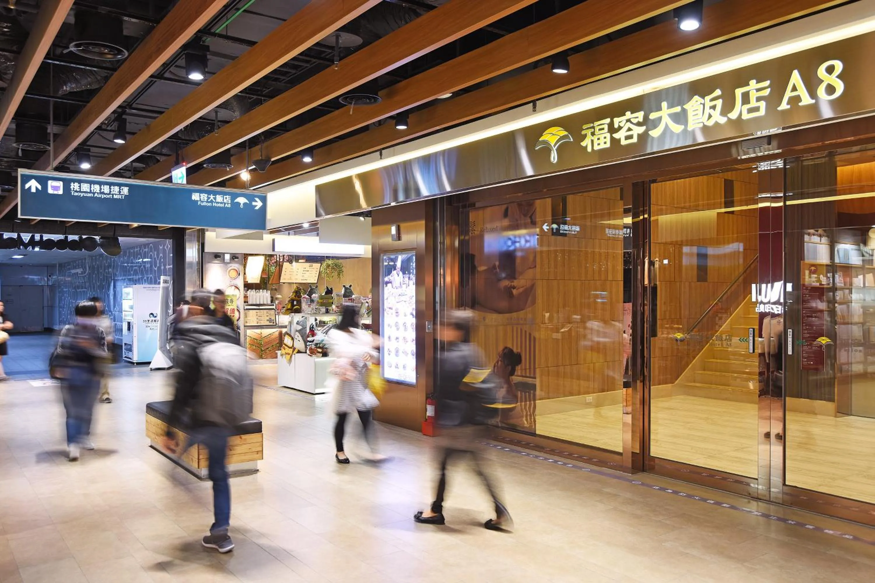 Facade/entrance in Fullon Hotel Taoyuan Airport Access MRT A8