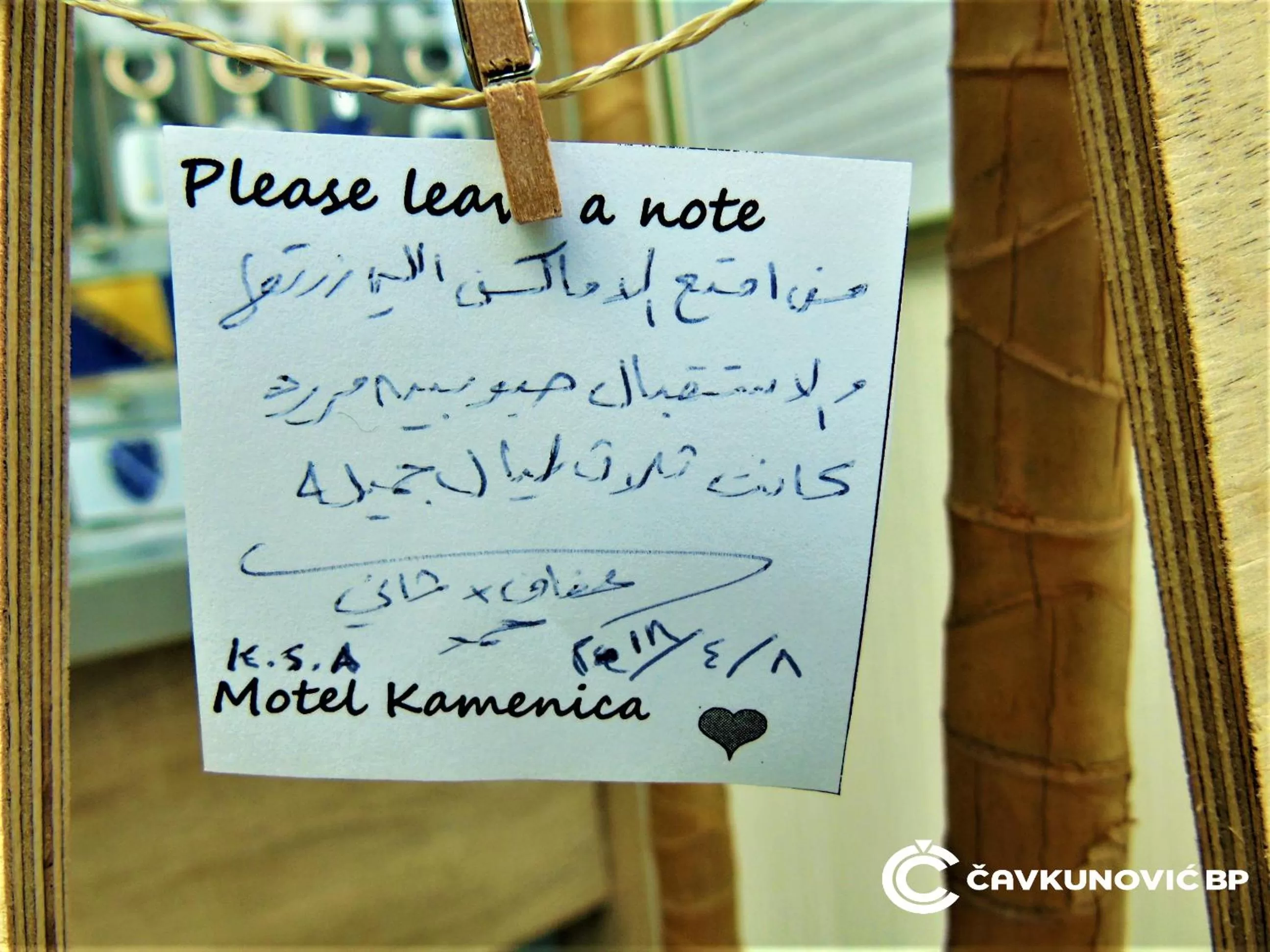 Text overlay in Motel Kamenica