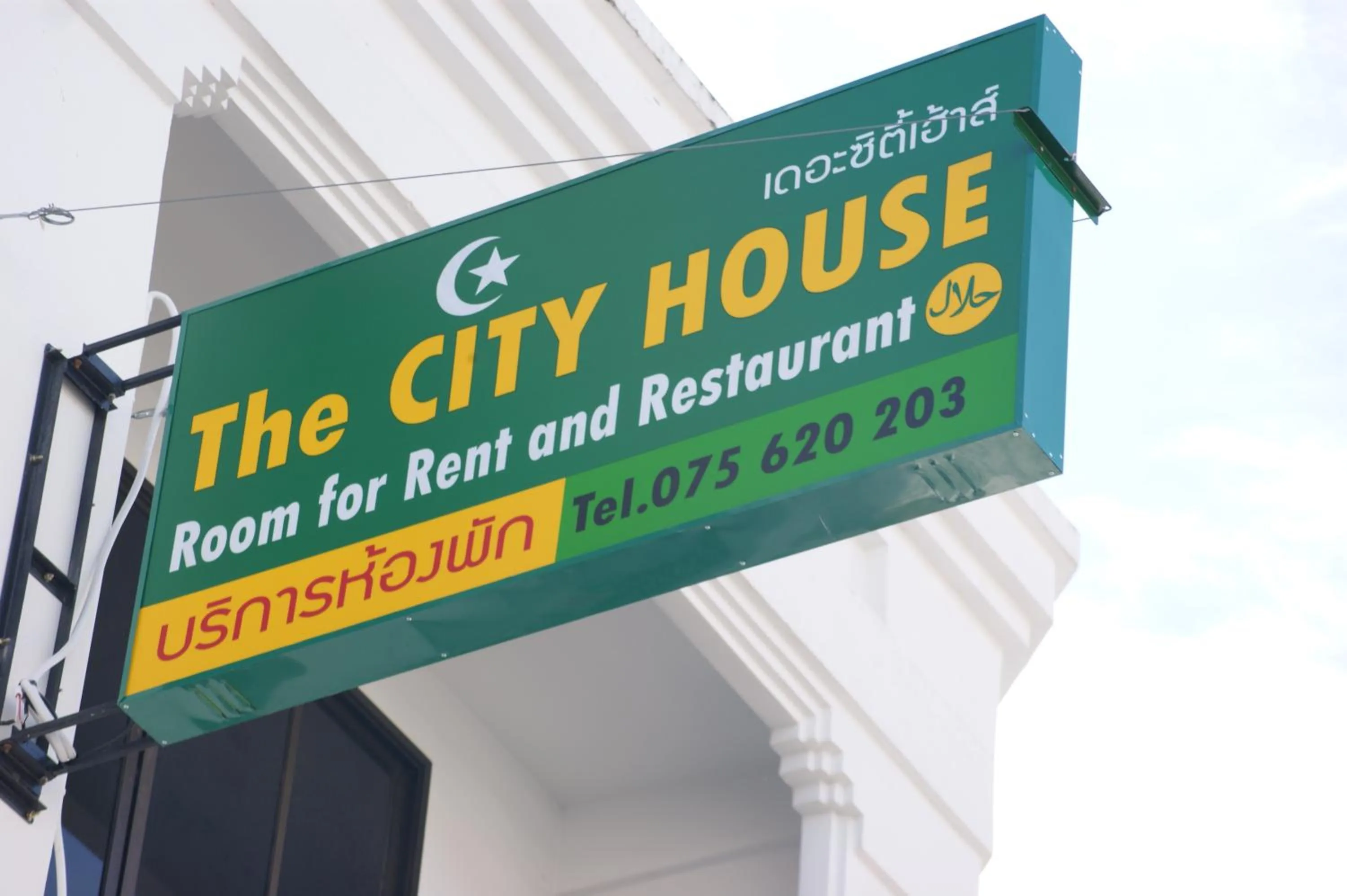 Logo/Certificate/Sign in The City House