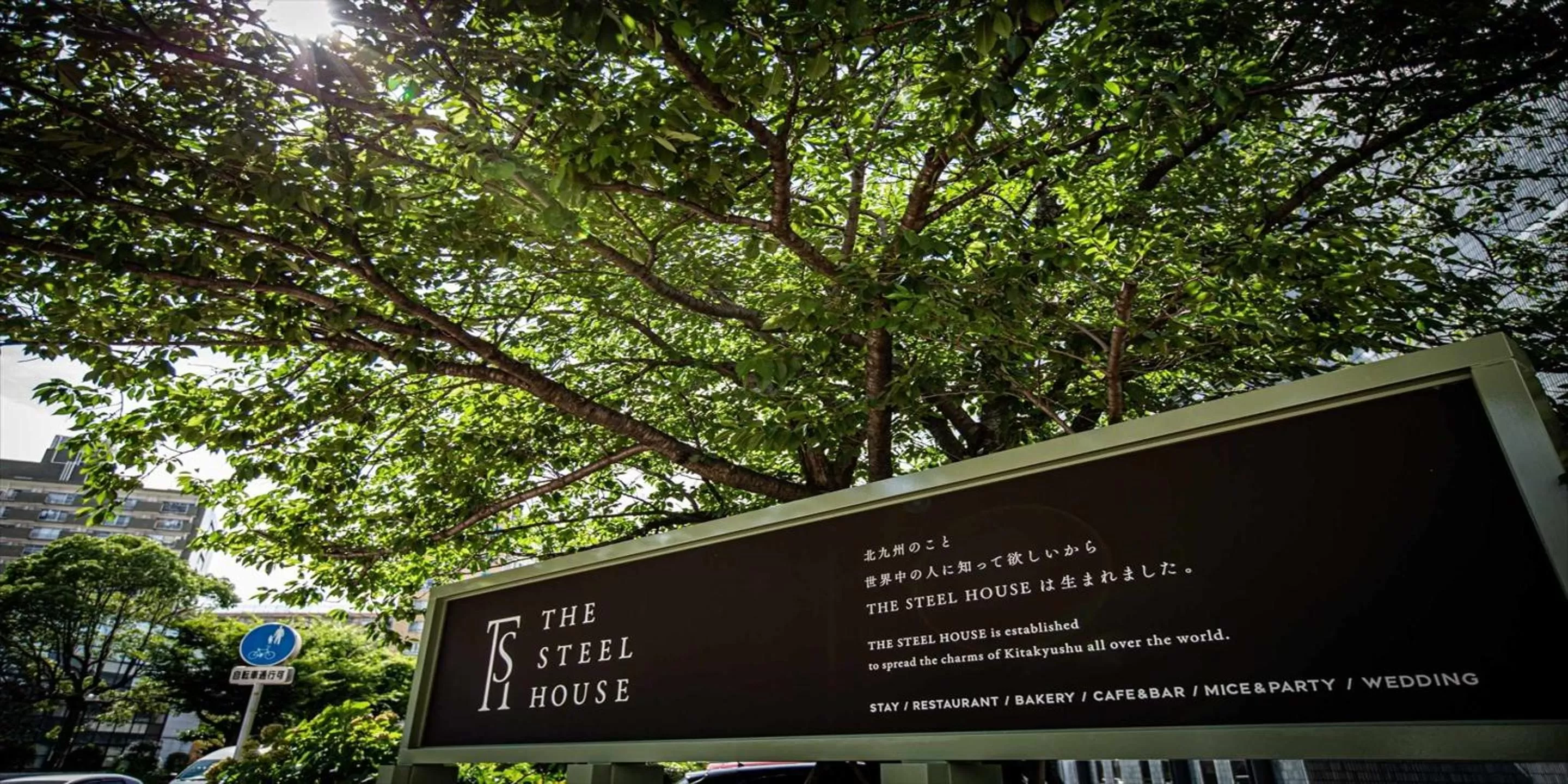 Property logo or sign in THE STEEL HOUSE